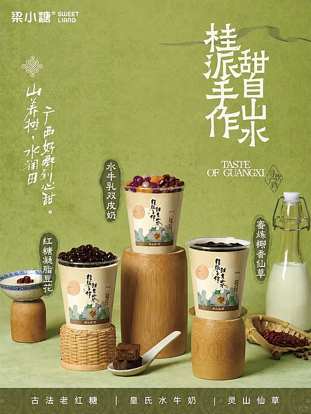 参考图片风格，重新生成画面内容「图片1」杯子换成纸杯