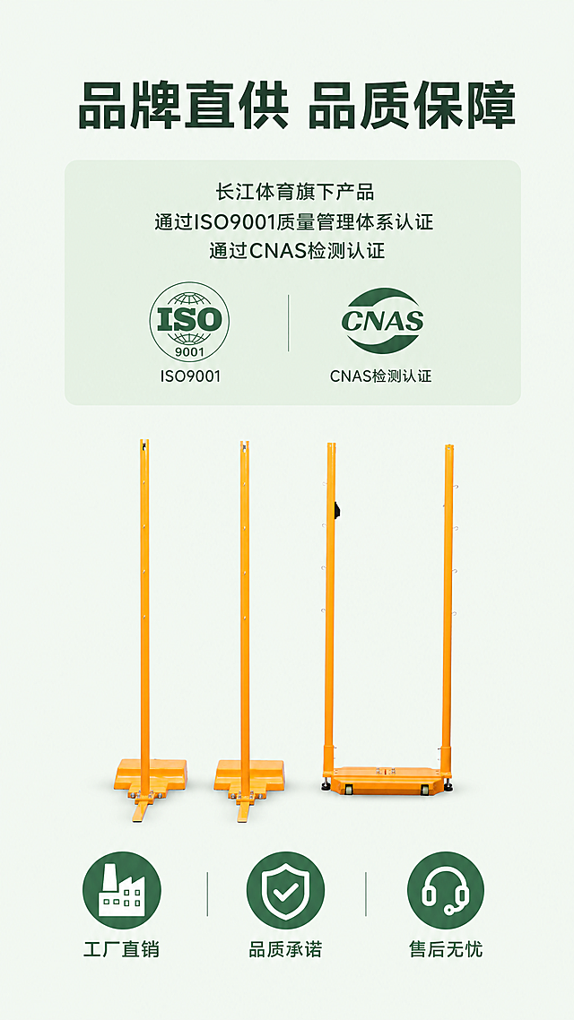 使用商品详情页技能根据商品图「图片1」「图片1」「图片1」「图片1」「图片1」「图片1」「图片1」「图片1」「图片1」「图片1」生成详情页，参考图为，商品名称为铸铁底座羽毛球架，卖点为使用商品详情页技能根据商品图 生成详情页，参考图为，商品名 称为主帖士信底座羽毛球架，卖 点为1.铸铁底座，安全稳固2.长江体育旗下产品通过IS09001质量管 理体系认证和CNAS检测认证，值理体系认证和CNAS检测认证，值 得信赖的生产厂家!3.顶部滑轮配 外侧挂钩立柱顶部滑轮，羽线拉 得更直更轻松4.底座尺寸 L48*W30*H10cm5.双柱底座距离可调节10-40/50-806紧线器收紧收紧 线绳7.颜色可定制8.工厂直销高度 1.55米，适配平台为淘宝/天猫， 张， 图片比例为9:16，需求屏数为8，适配平台为淘宝/天猫，图片比例为9:16，需求屏数为8张，绿色色系，风格简约清新