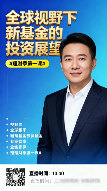 我要做一张海报，这是海报素材图，请分析这张图片，帮我提炼出满足AI绘图的提示词，要求极致的详尽，描述出风格、元素、内容、文字等预览效果