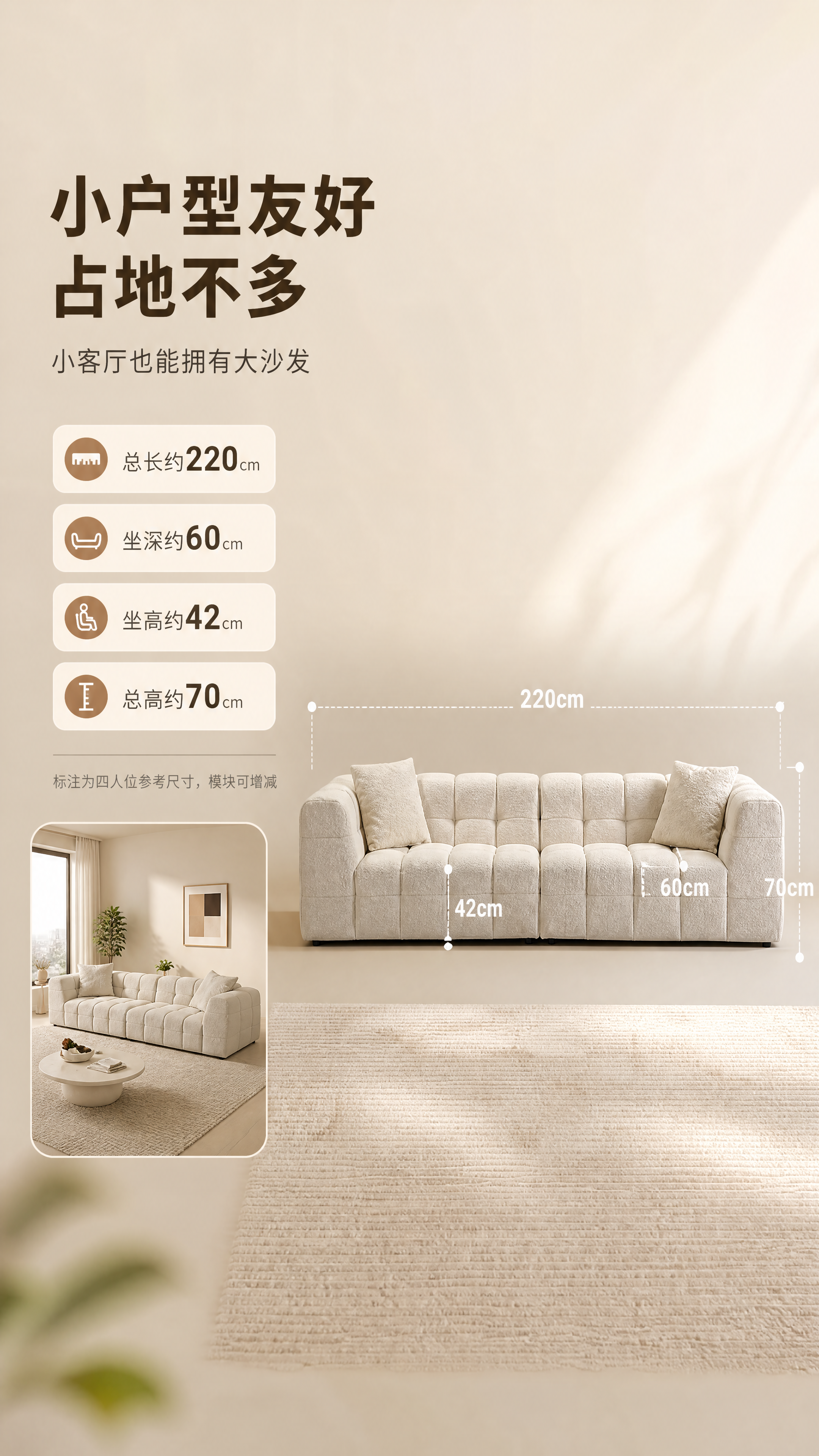 [商品] 使用【图1】米白色模块布艺沙发；保留方块模块化结构、… - 图片创意预览