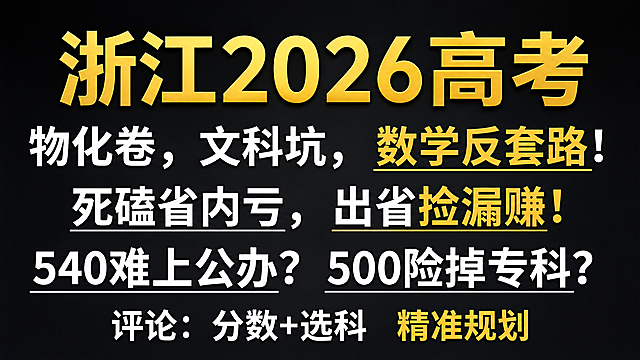 基于原图优化，保留所有文字内容不变，整体风格更高级简约。背景改为纯净高级深灰色渐变，文字排版保持原有层级，优化字体间距和行间距，让排版更透气舒适。主标题字体优化得更精致稳重，黄色字体更温润高级，白色字体保持清晰醒目，关键文字下划线处理更简约精致，整体视觉提升质感，变得高级干净专业，适合直播间使用，保留原文字内容一字不差，仅优化排版和质感。