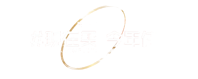 红色背景，带有白色文字"BUY NOW"、"#现在买 今年住"、"MOVE IN THIS YEAR"，文字周围有灰色装饰线条和金色椭圆装饰