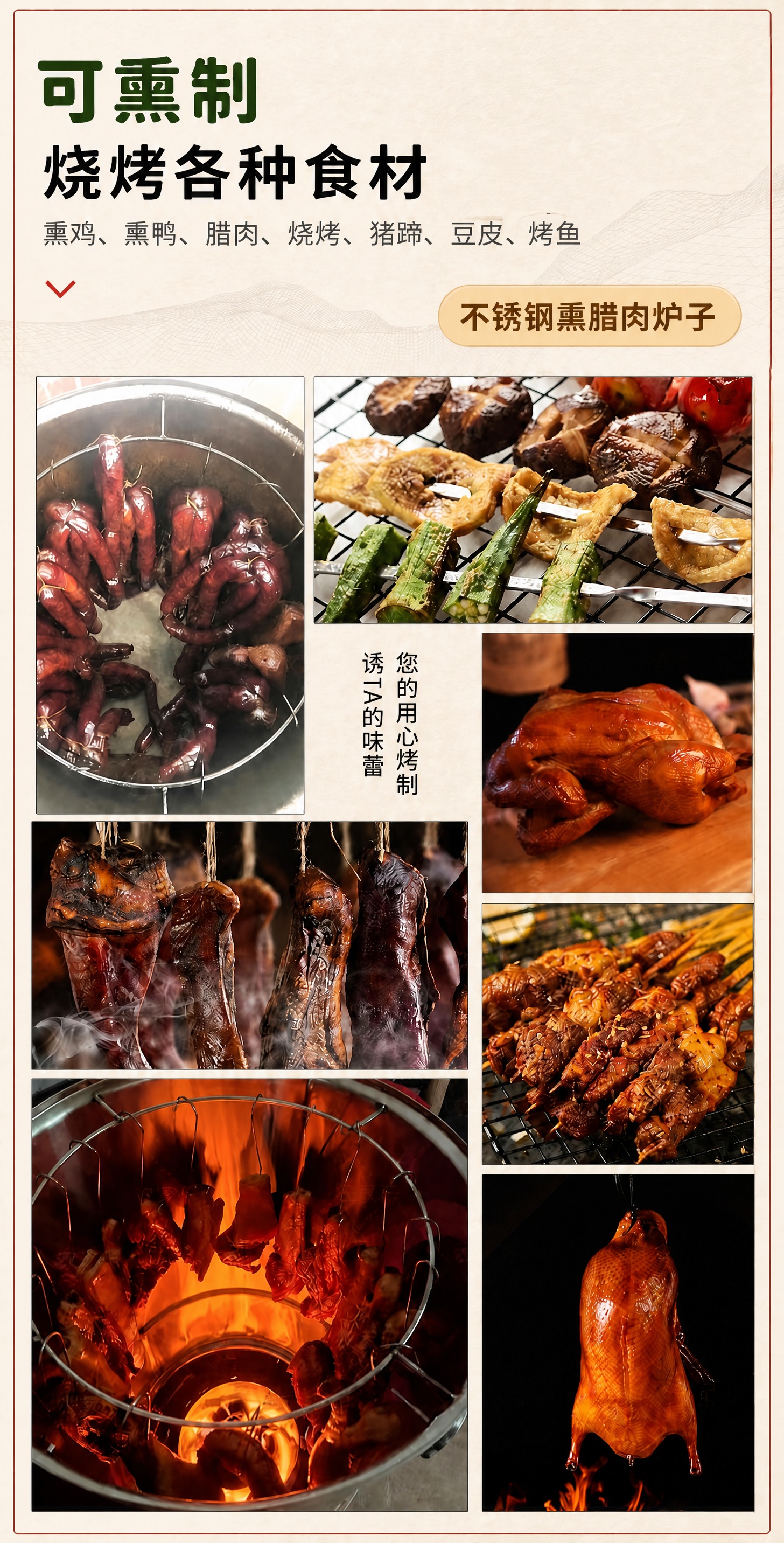 对这张详情页做唯一修改：把右下侧烤鸡图片右上角暗色背景里残留的… - 图片创意预览