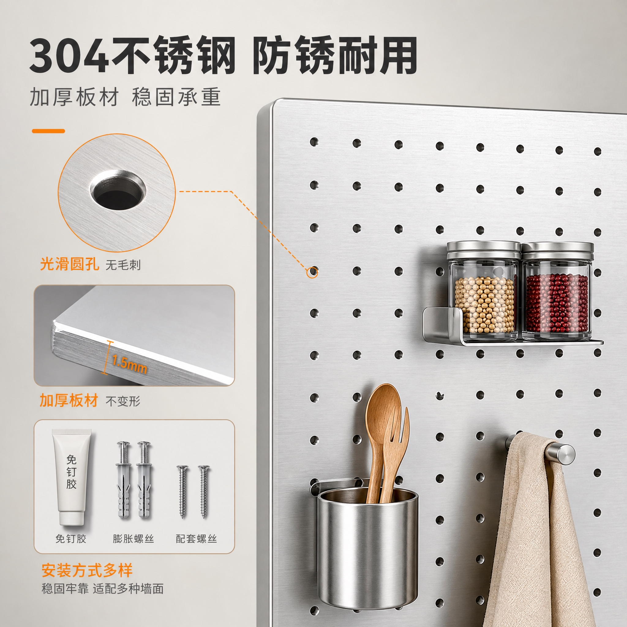[主图-3] 不锈钢洞洞板材质细节与耐用品质展示图，微距特写突… - 图片创意预览