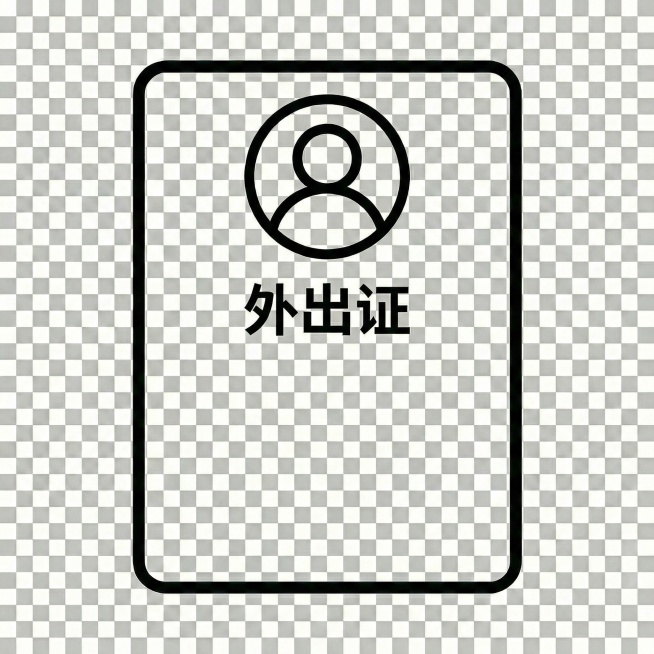 要透明背景，保存为png预览效果