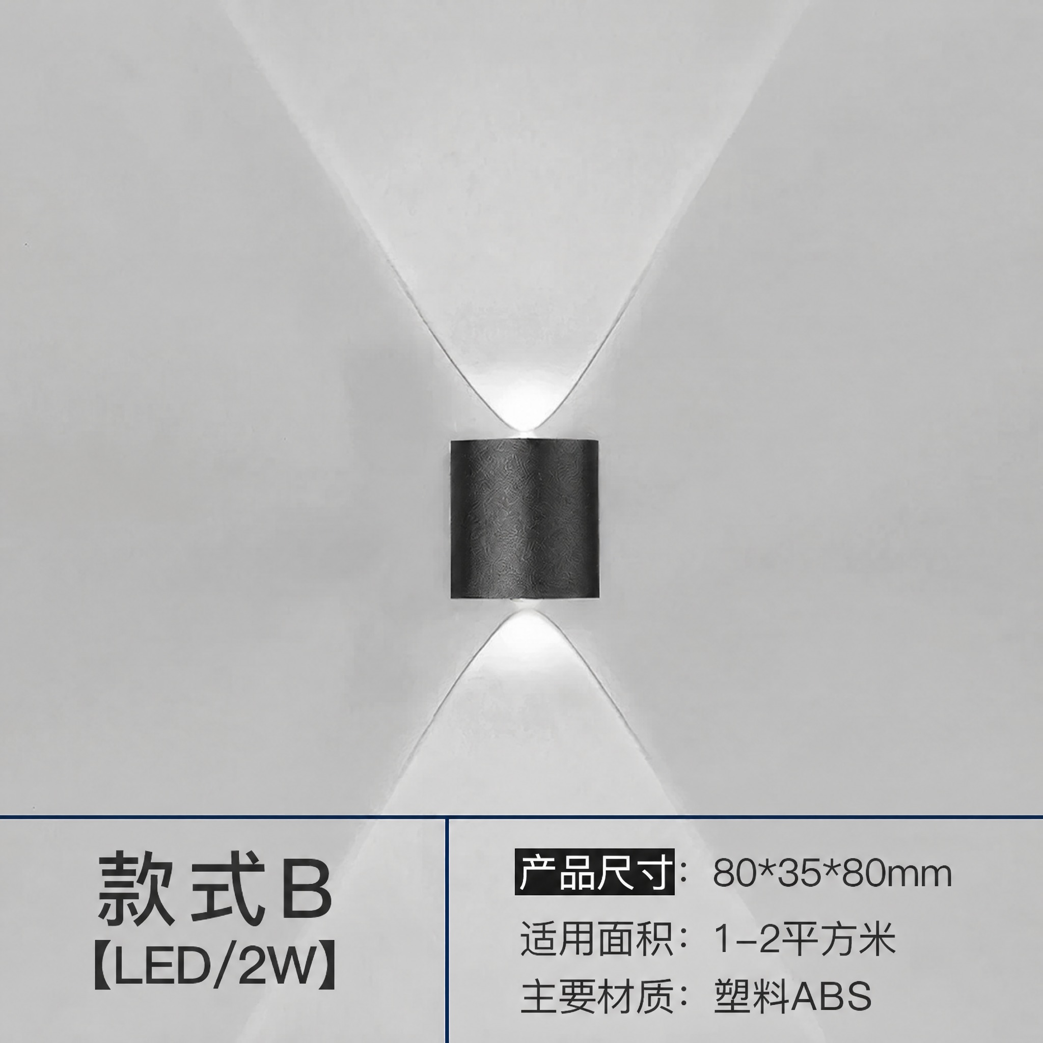 将图片底部文字中的'压铸铝'替换为'塑料ABS'，保持字体、字… - 图片创意预览
