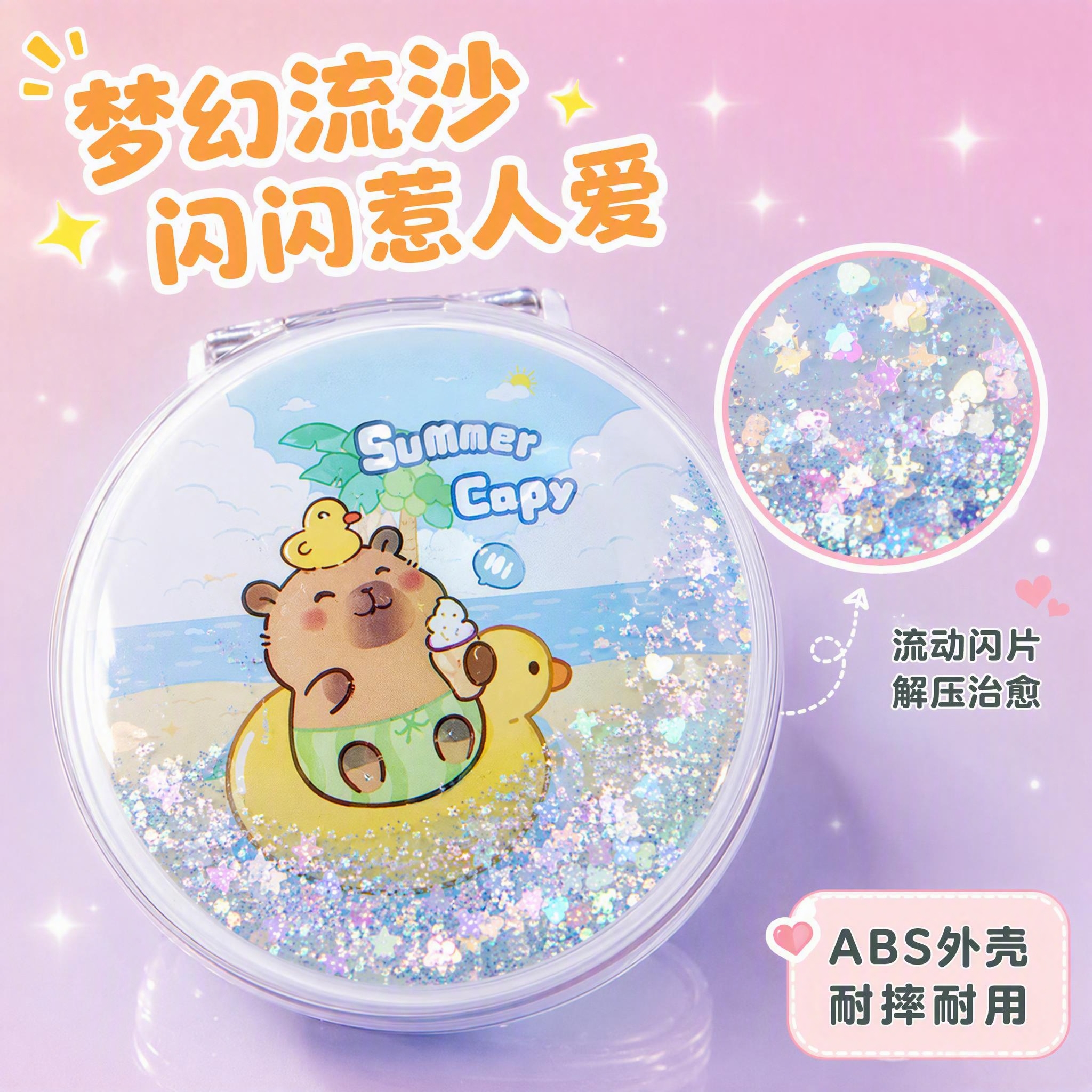 [主图-3] 材质细节与品质展示，突出流沙效果和做工细节。 [… - 图片创意预览
