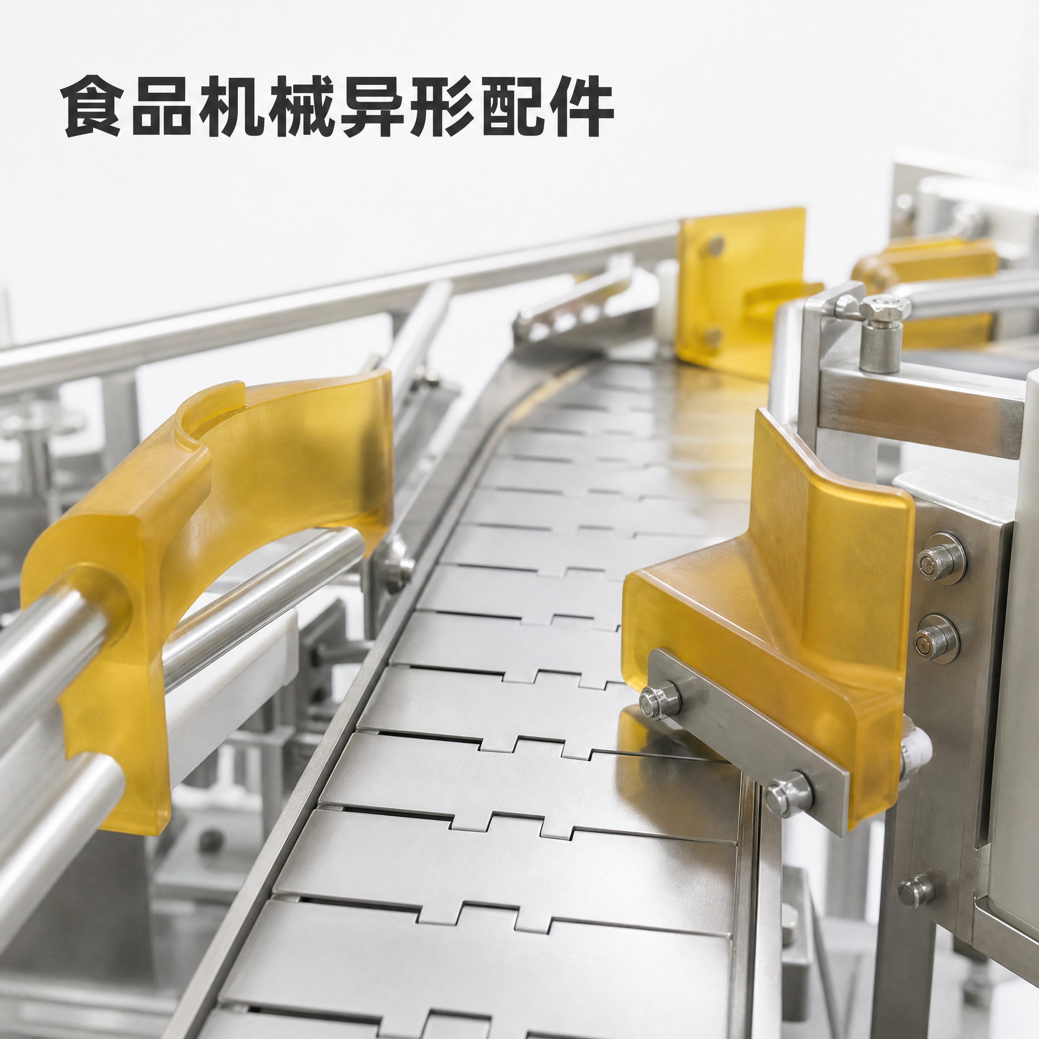 [主图-5] 应用场景图，白底标准电商风，展示半透明黄色异形件… - 图片创意预览
