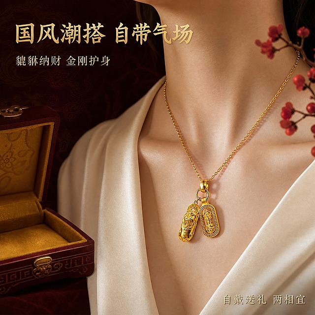 [主图-3] 古法黄金貔貅金刚杵吊坠佩戴场景图，展示上身效果与国风潮搭属性，强化礼赠与自戴价值。
[统一基调] 国风轻奢高级感，背景为深酒红色绒布质感带暗纹，主标题用书法感国风宋体金色字，辅助文案用纤细宋体浅金色，强调色为亮金，整体光影柔和有氛围感，精致克制。
[画面] 画面中央展示一位女性的颈部局部（仅展示锁骨与颈部下半部分，不出现面部），肤色白皙，穿着米白色真丝V领上衣；脖子上佩戴一条细金链，链上挂着本款貔貅+金刚杵双吊坠，吊坠自然垂落在锁骨位置，保持产品外观与原图完全一致；左侧虚化放置一个半开的暗红色国风首饰盒，盒内有金色绒布内衬，营造礼赠氛围；右侧有一枝红色腊梅剪影作为国风点缀；吊坠在锁骨处有自然的接触阴影与皮肤反光，真实自然。
[光影质感] 人像珠宝佩戴摄影质感，柔光主光从正面偏上打下，右侧轮廓光勾勒颈部与吊坠边缘，黄金表面呈现温润哑光古法质感，与皮肤光泽形成对比，吊坠细节清晰可见。
[配色] 背景深酒红绒布暗纹，主标题哑光金色，辅助文案浅金色，真丝上衣米白，腊梅点缀红色，整体浓郁国风高级感。
[文字版式] 左上角横排主标题「国风潮搭 自带气场」，书法感国风宋体，金色；主标题下方小字辅助文案「貔貅纳财 金刚护身」；右下角加一行小号文案「自戴送礼 两相宜」；文字均放在负空间，不遮挡吊坠与颈部主体。
[输出要求] 比例1:1，2048x2048，产品清晰，佩戴自然，文字清晰可读；负向：变形、错字、模糊、面部出现、水印、平台Logo、塑料感、穿模、畸形颈部。