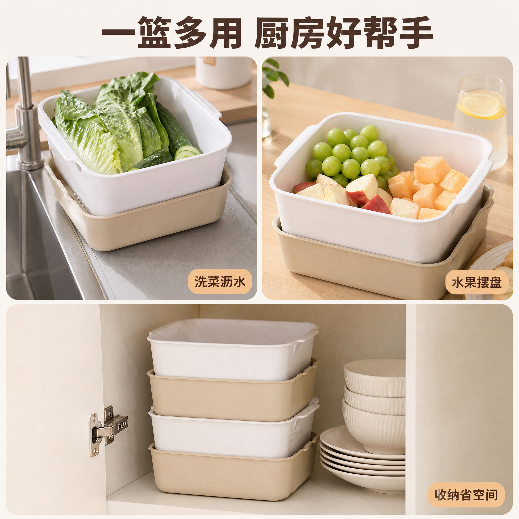 [主图-4] 多场景适用图，展示沥水篮在不同家庭场景中的使用方… - 图片创意预览