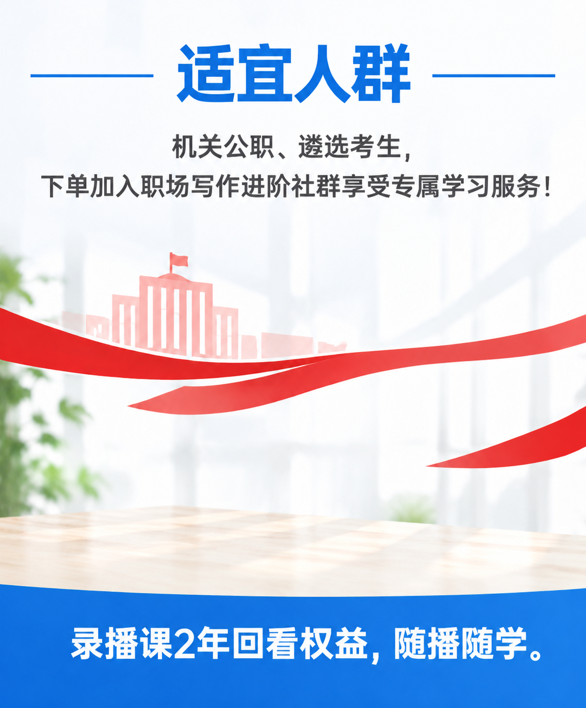 去掉图片中的女性人物和桌面上的书本、笔筒、钢笔等物品，保持顶部… - 图片创意预览