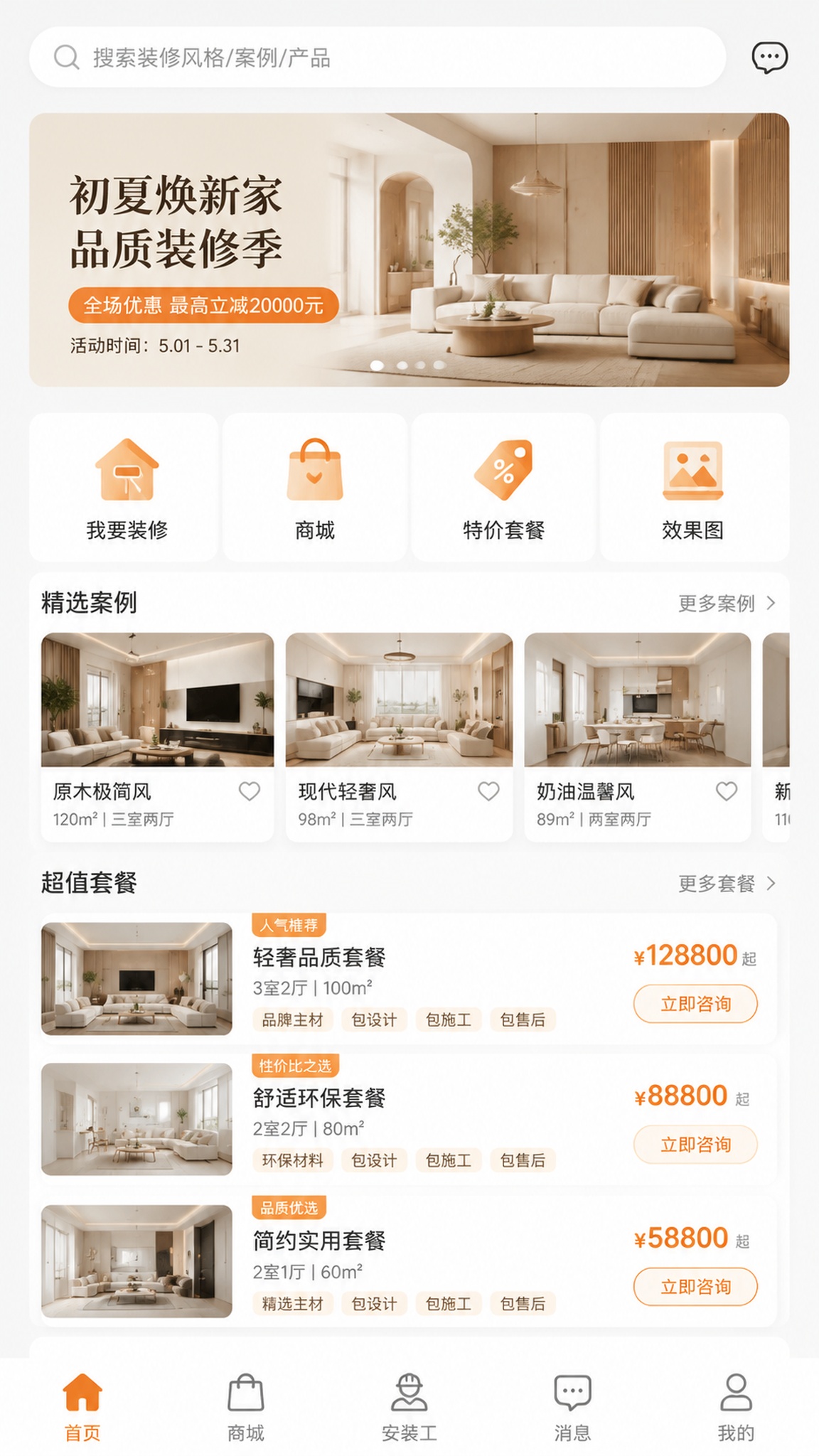 创意预览图