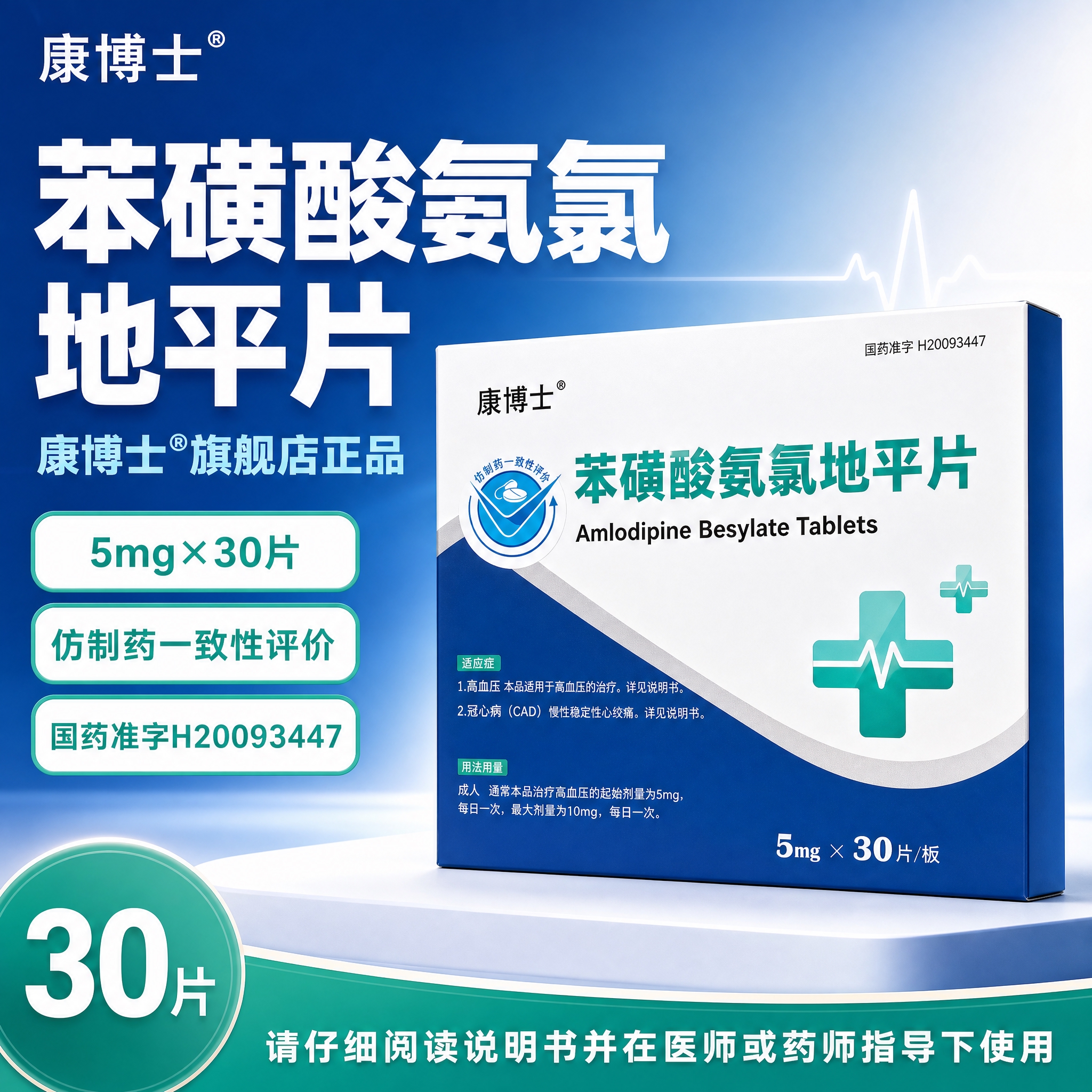[主图-1] 拼多多风格药品主图，首图点击率款，大字直白风格。… - 图片创意预览