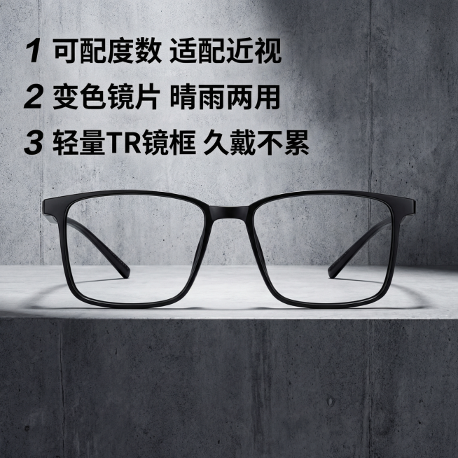 [主图 2] 近视墨镜核心卖点展示，产品外观必须和原图保持100%一致，风格延续极简冷淡硬质工业风，深灰色工业水泥背景，眼镜主体居中展示，搭配三条核心卖点文字在左侧竖向排列：1可配度数 适配近视，2预览效果