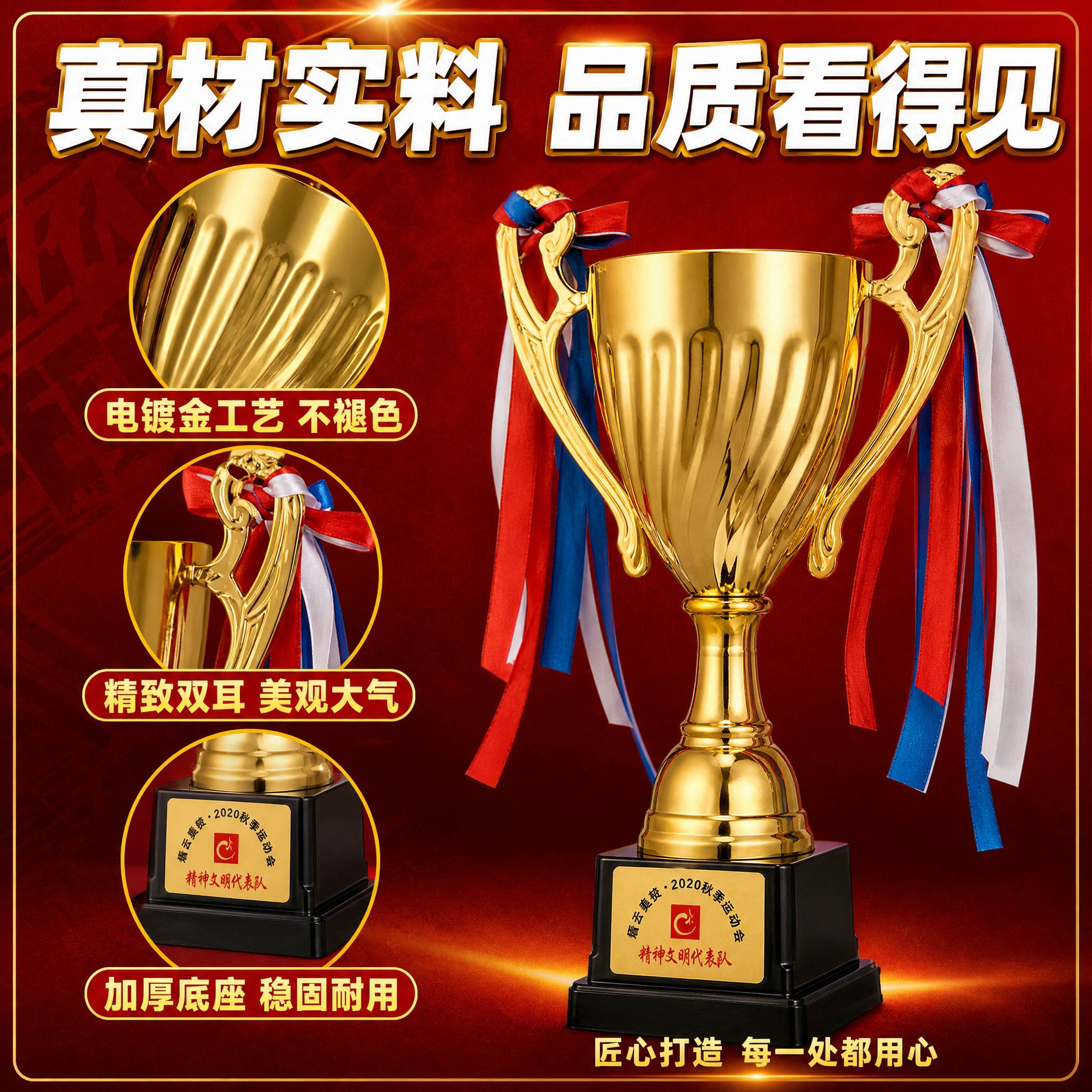 [主图-3] 金色金属奖杯 材质细节品质展示 微距质感种草图。… - 图片创意预览