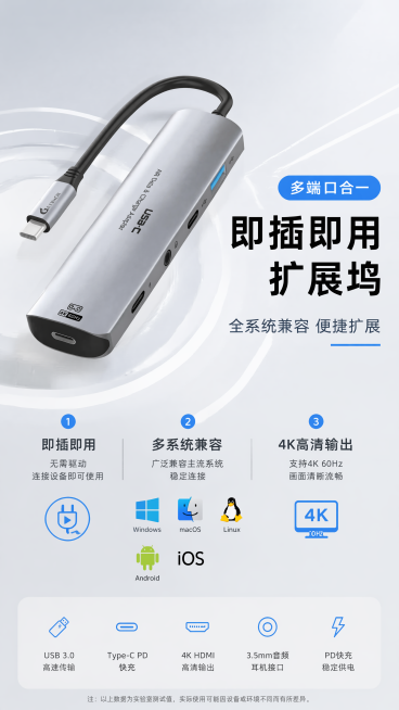 即插即用
多系统兼容  「图片1」Window请使用电商海报技能「图片1」s、macOS、Linux、Android、iOS多系统兼容帮我加上图标预览效果