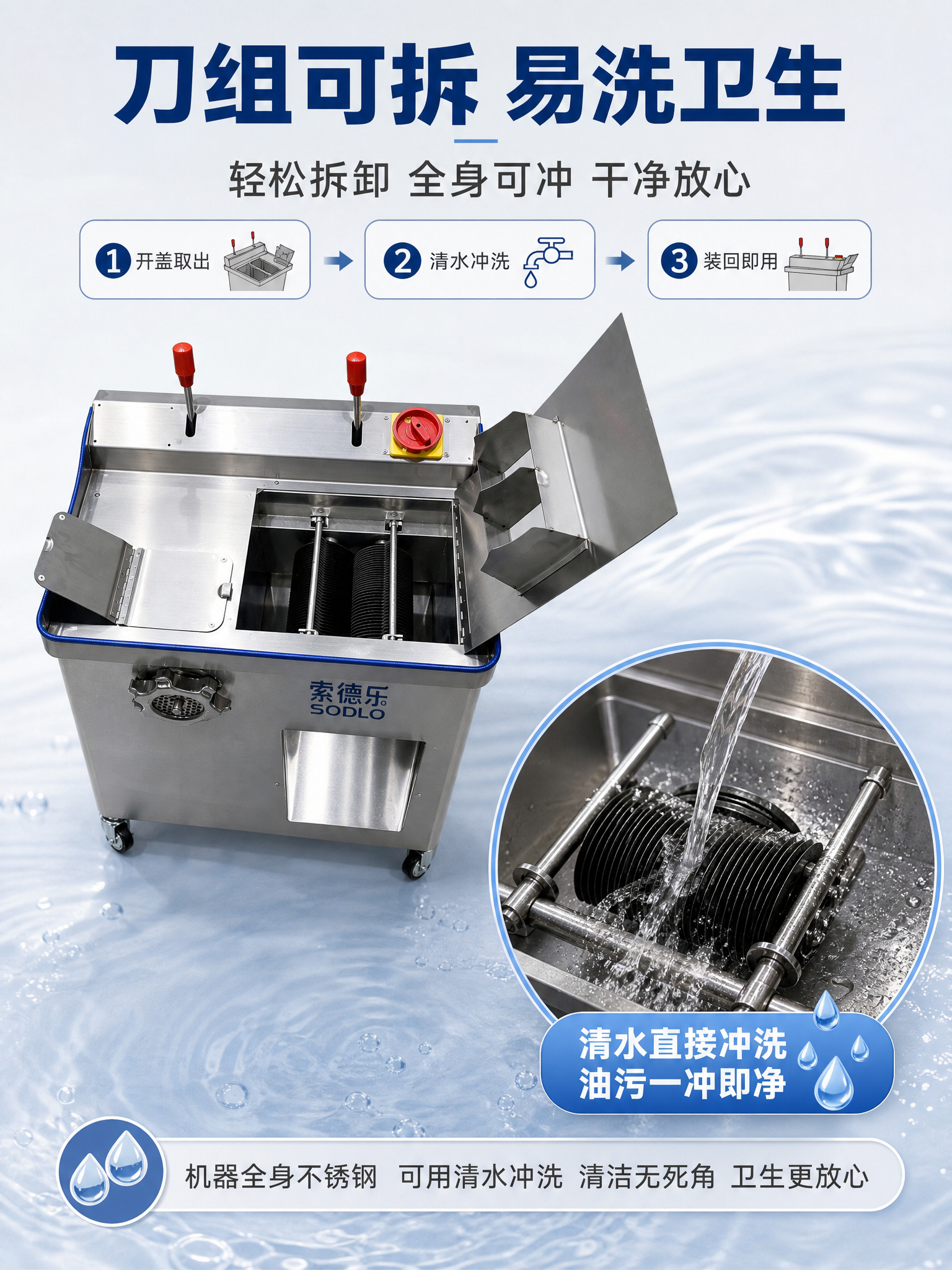 [第5张 易拆易清洗] [商品] 使用【图7】【图8】索德乐商… - 图片创意预览