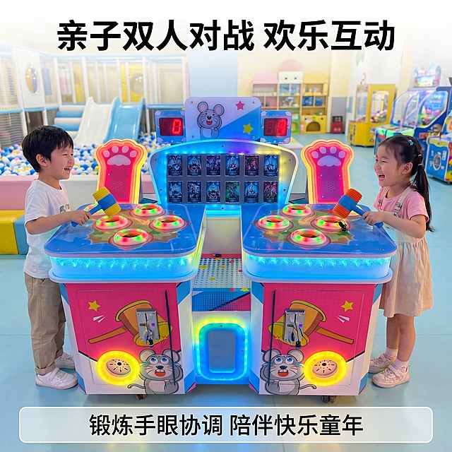 [主图 4] 儿童双人打地鼠电玩机对战场景展示。[氛围风格] 生动欢乐亲子互动氛围，电商场景化风格。[画质] 商业摄影质感，场景真实自然，产品清晰通透。[元素] 儿童双人打地鼠电玩机放置在儿童游乐场游戏区场景中，两个小朋友分别在两侧体验打地鼠游戏，自然互动，保持电玩机产品外观（物理结构、材质灯光颜色）与输入产品图绝对一致，杜绝变形和色差。游乐场环境背景干净简洁，不过分抢主体，产品占比约 65%。[光影] 明亮均匀的室内游乐场景光线，整体通透自然，发光灯条效果自然融入场景。[配色] 保留产品原有炫彩配色，整体氛围活泼明亮。[视角构图] 中景平视，展示人机交互使用状态，场景层次分明。[文字版式] 顶部标题「亲子双人对战 欢乐互动」居中粗体，底部浅半透底色文字「锻炼手眼协调 陪伴快乐童年」白色文字清晰，不遮挡产品主体。[比例分辨率] 1:1 比例，2k 分辨率，文字清晰锐利，超高清。[负向提示词] 变形，水印，文字错乱，产品模糊，背景杂乱，人物怪异，遮挡产品主体