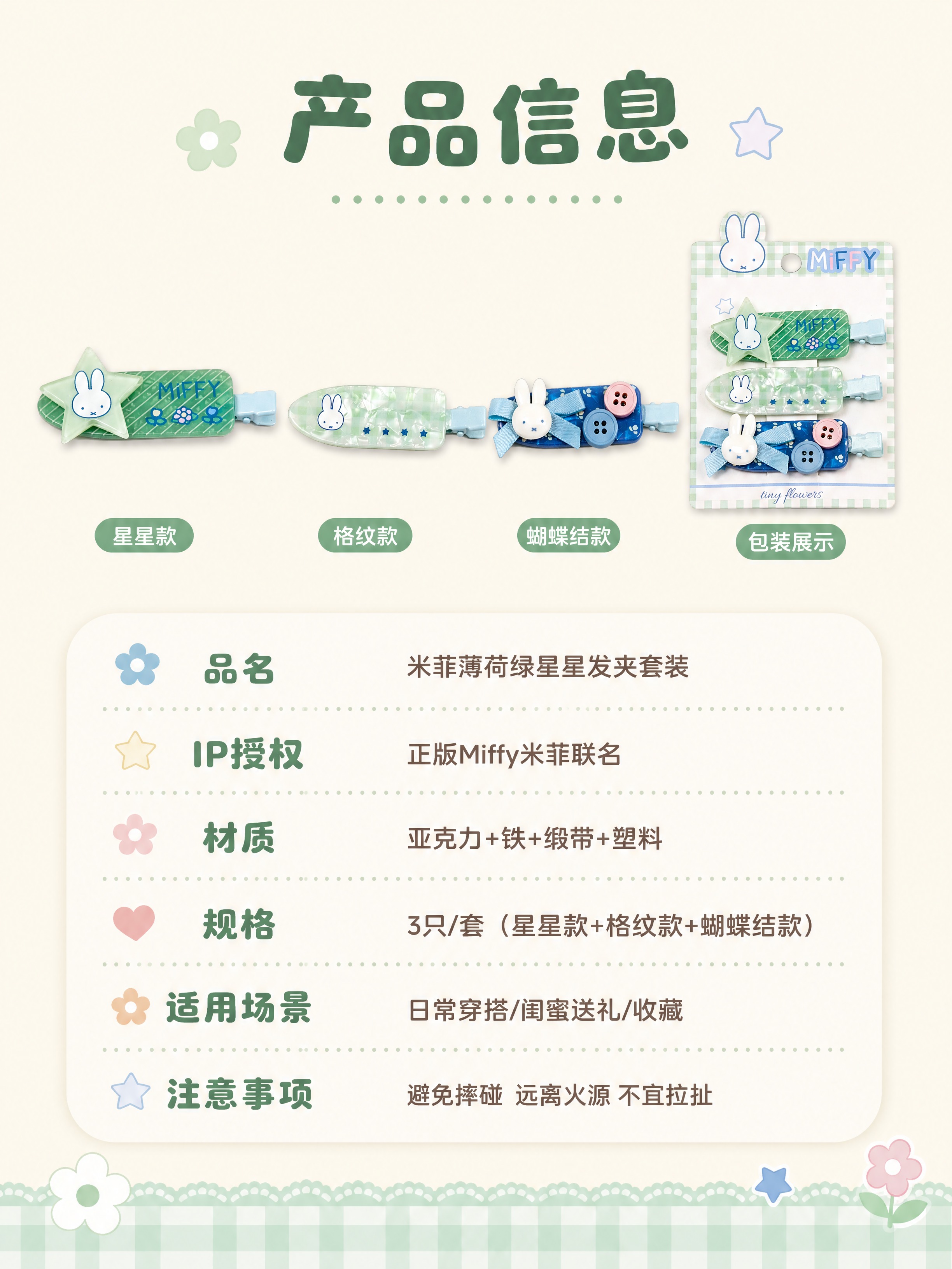 [商品] 使用【图7】包装卡+三款发夹；保留产品和包装原貌；商… - 图片创意预览