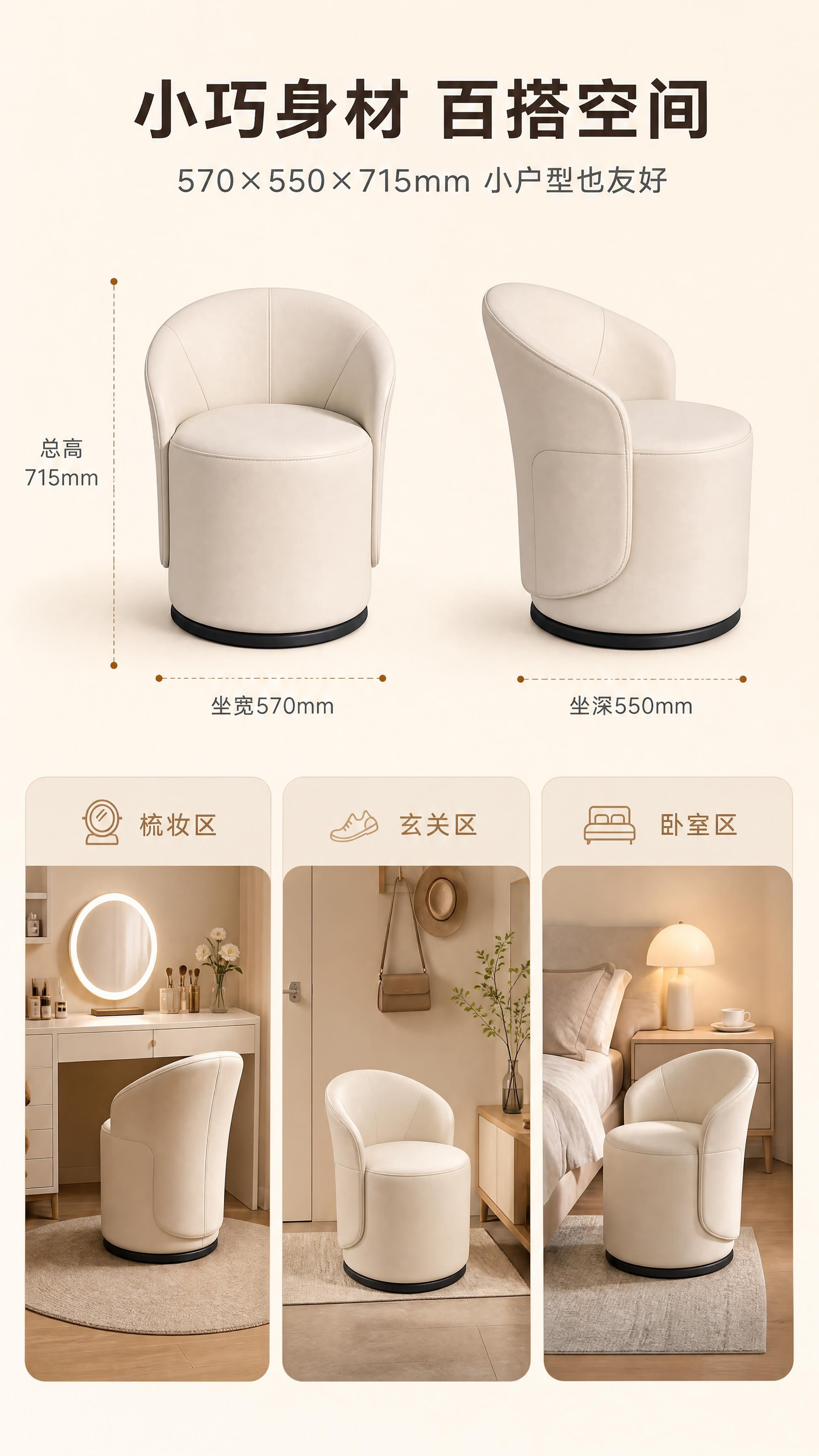 [商品] 使用【图1左】A白色款B2515梳妆凳；保留圆筒形底… - 图片创意预览