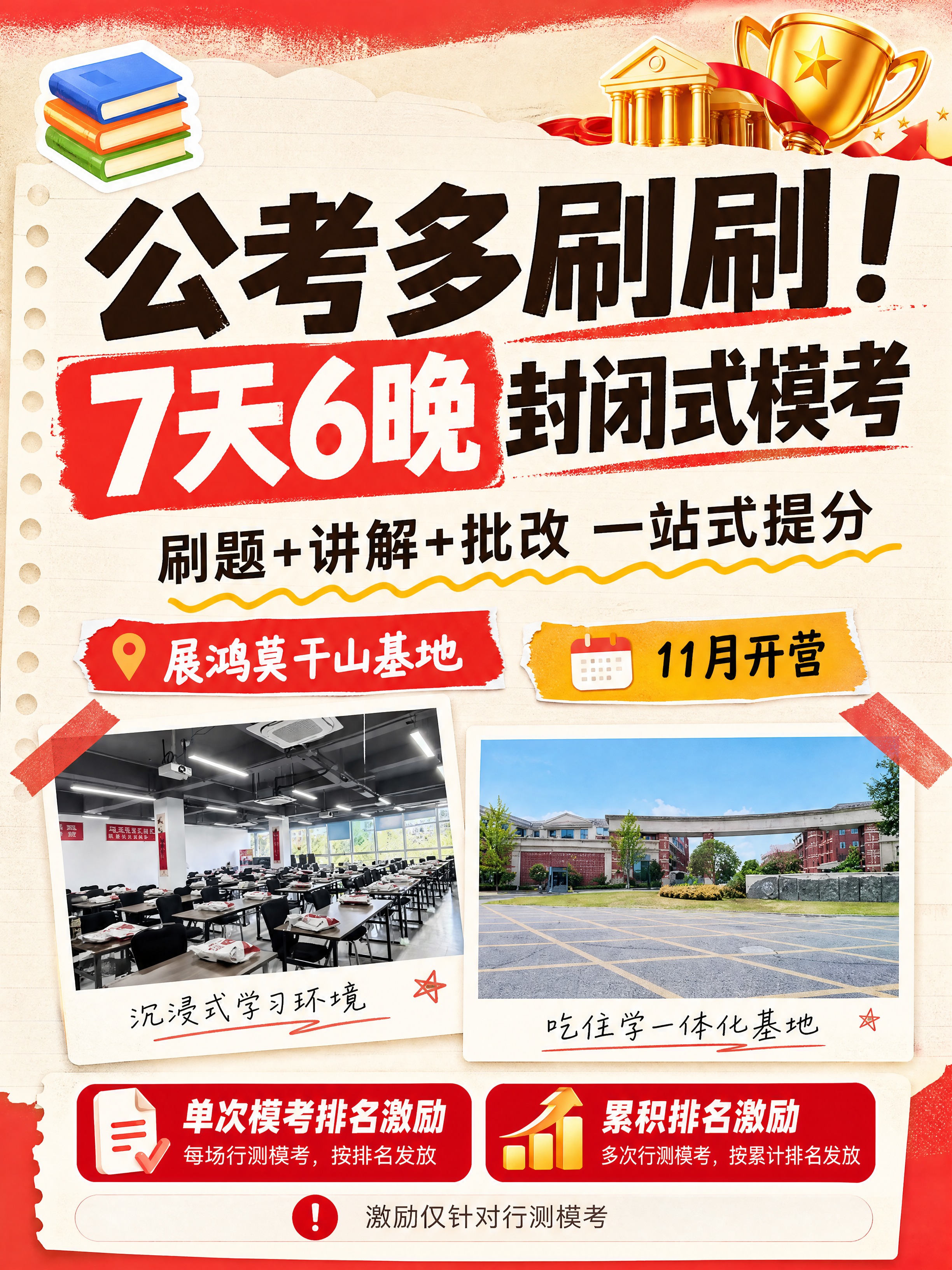 小红书笔记大字封面，配图大字，手账拼贴教育风，版式精美，小红书… - 图片创意预览