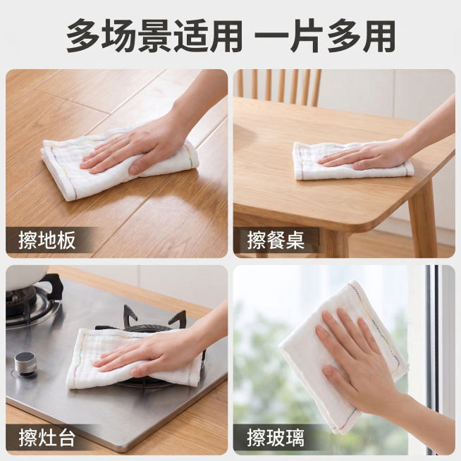 [主图 4] 擦地抹布多场景适用展示主图
[氛围风格] 真实家庭场景多图宫格，自然生活感
[画质] 商业摄影质感、光线柔和通透、产品清晰真实、画面干净高级
[元素] 保持抹布产品外观与输入产品图绝对一预览效果