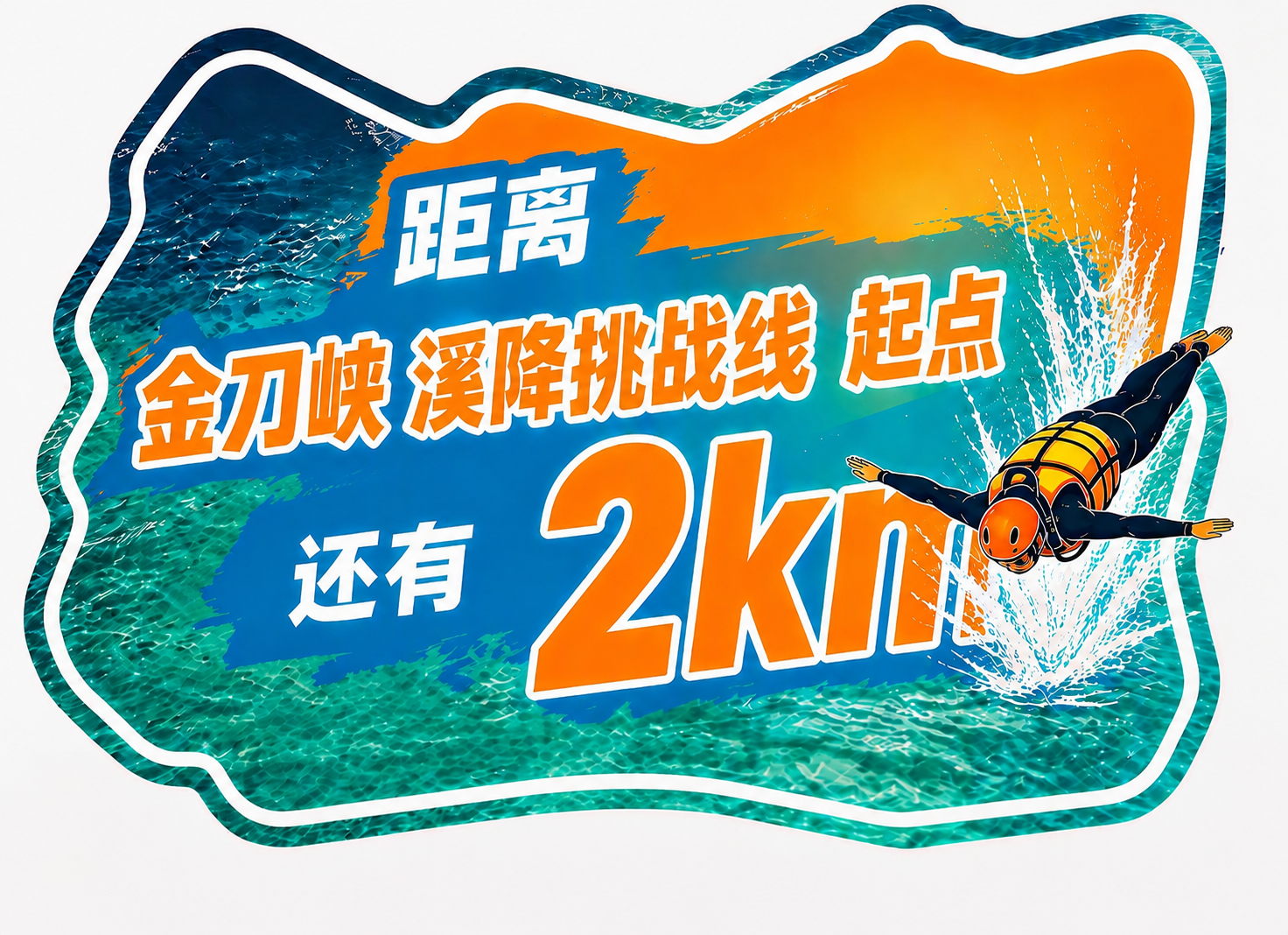 去掉图片底部的黑色把柄部分，用周围的海水背景和异形边框自然填充… - 图片创意预览