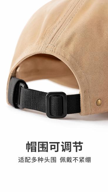 [第4屏] 结构细节展示页-可调节帽围设计说明。本屏使用【图6】作为主体参考，保持调节结构细节与输入图一致。
[氛围/风格] 简约产品风，微距特写，突出结构细节，干净白底。
[元素布局] 可调节带结构预览效果