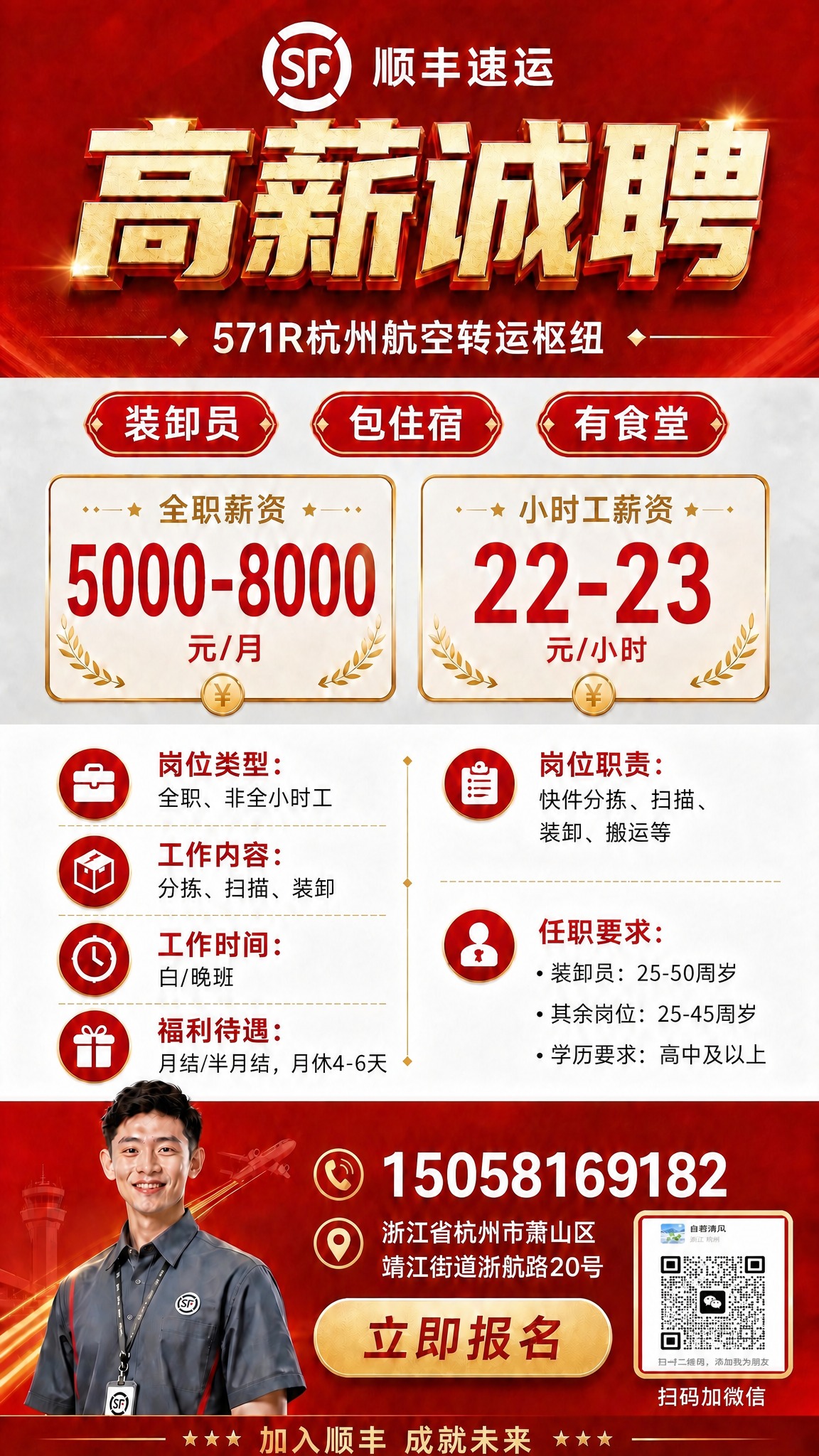 对海报做两处修改，其余所有内容保持不变： 1. 将底部的联系电… - 图片创意预览