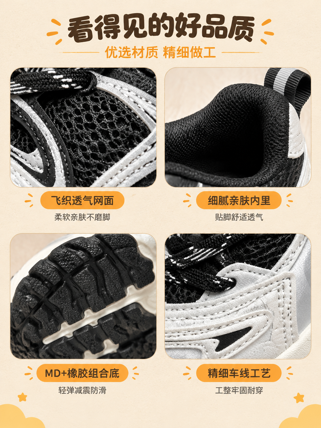 [商品] 使用【图1】黑白拼色儿童老爹运动鞋；保留鞋面网布材质… - 图片创意预览