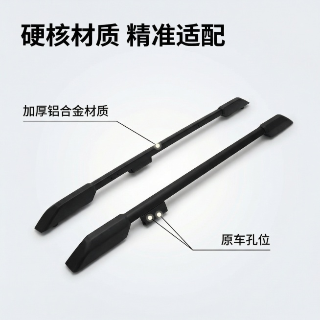 [主图2 核心卖点展示] 霸道lc200车顶行李架核心卖点解析，舒适简约风格，产品外观与原图一致，以产品为中心，使用极细的黑色引线连接两个核心卖点：引线连接主体标注“加厚铝合金材质”，引线连接安装位标预览效果