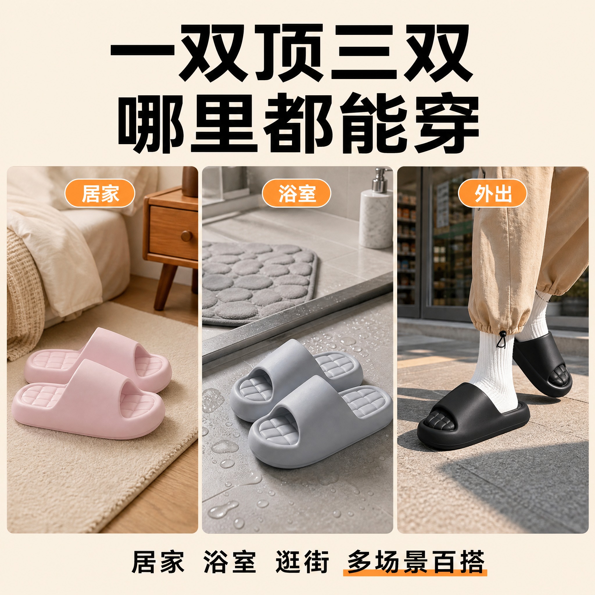 [主图-7] 主题：多场景适配 居家/浴室/外出 三宫格场景图… - 图片创意预览