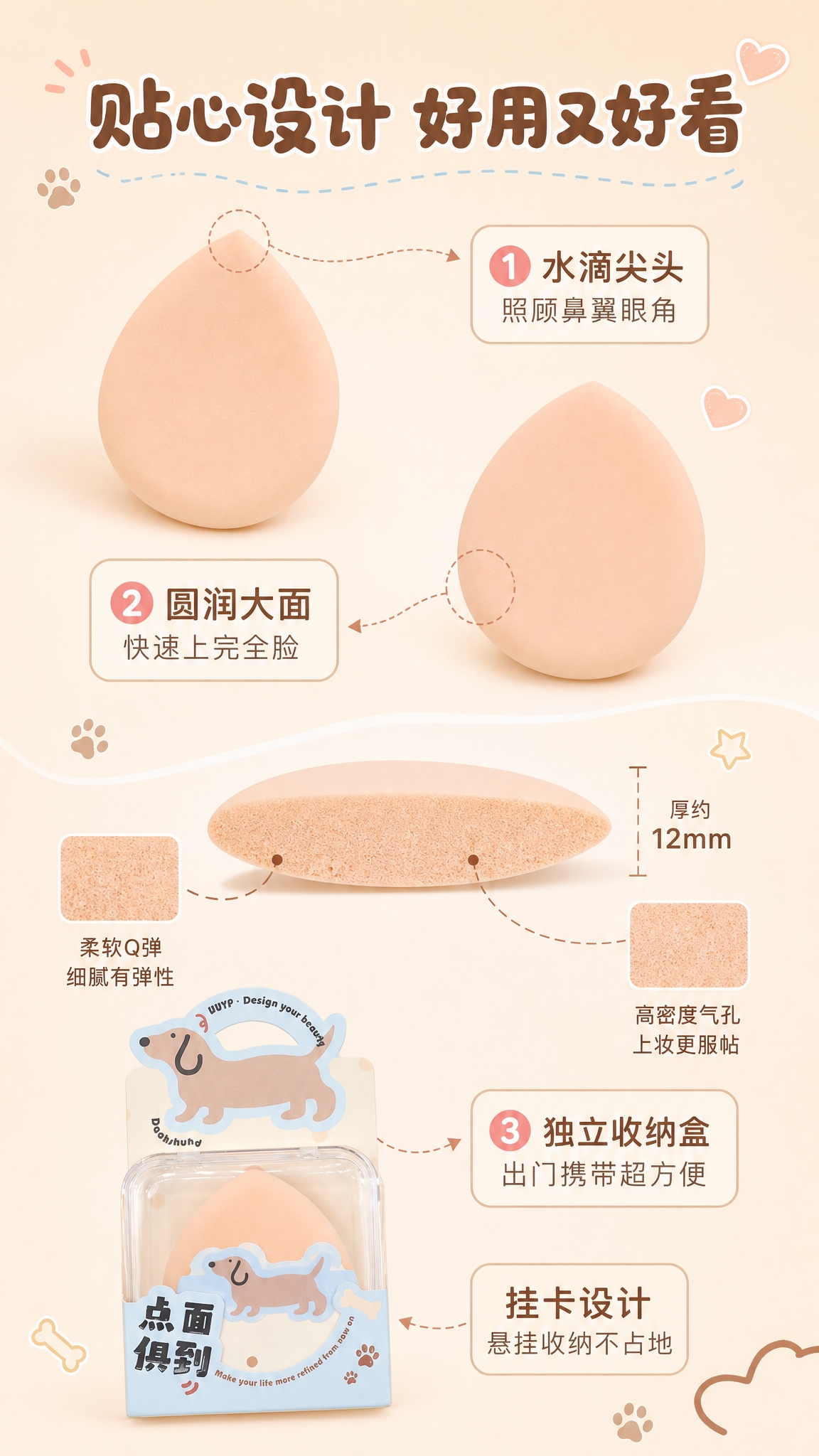 [商品] 使用【图1】带包装粉扑+【图2】裸粉扑背面，保留水滴… - 图片创意预览