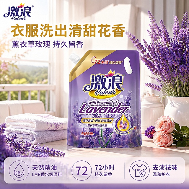 [主图-1] 激浪薰衣草精油洗衣液袋装产品生活场景首图
[氛围风格] 清新自然家居风，洁净舒适氛围感，参考图的紫金色搭配和薰衣草场景
[画质] 商业摄影质感、光线柔和通透、产品清晰真实、画面干净高级
[元素] 激浪薰衣草精油洗衣液900g袋装居中展示，保持产品外观、物理结构、材质质感、颜色与输入产品图绝对一致，杜绝任何变形和色差，精细化处理。商品主体占比控制在65%左右，背景为干净阳台洗衣区角落，叠放着干净薰衣草花色毛巾，周围点缀新鲜薰衣草花束和淡粉色玫瑰，阳光从侧面洒入，营造清新温馨的洗护氛围。左上角保留原品牌激浪Logo，和原图保持一致，不遮挡产品主体。
[光影] 上午柔和自然光从侧面照射，主光勾勒产品轮廓，辅光填充阴影让细节清晰，高光点缀薰衣草花瓣，整体通透不灰暗，光比舒适
[配色] 主色调淡紫+米白，辅助色金色，和产品本身配色统一，整体干净通透
[视角构图] 平视角度，产品居中，前景浅景深，主体突出轮廓完整不裁切
[文字版式] 左上负空间左对齐留安全边距，主文案“衣服洗出清甜花香”金色大号粗体无衬线，辅助文案“薰衣草玫瑰 持久留香”紫色中号字，底部通栏半透明渐变蒙层均分三列：列一「天然精油」「LMR香水级原料」列二「72小时」「持久留香」列三「去渍祛味」「温和护衣」，文字清晰可读，颜色对比明显
[输出要求] 1:1比例，文字清晰锐利，超高清商业摄影质感
[负向提示词] 变形，文字错乱，产品图模糊，背景杂乱，水印，电商平台Logo，重复文字