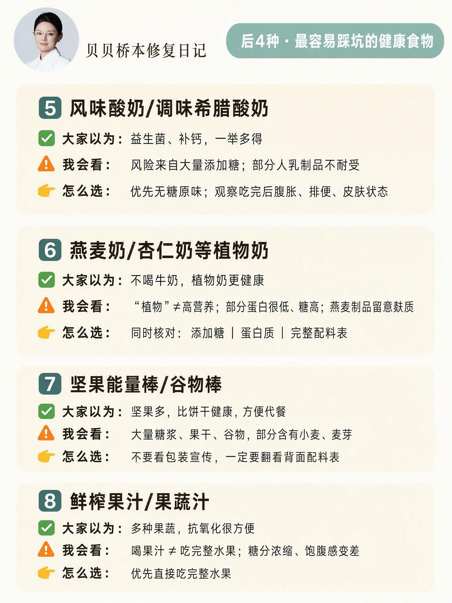 小红书竖版海报，1242x1660像素，米白色背景，干净专业风… - 图片创意预览