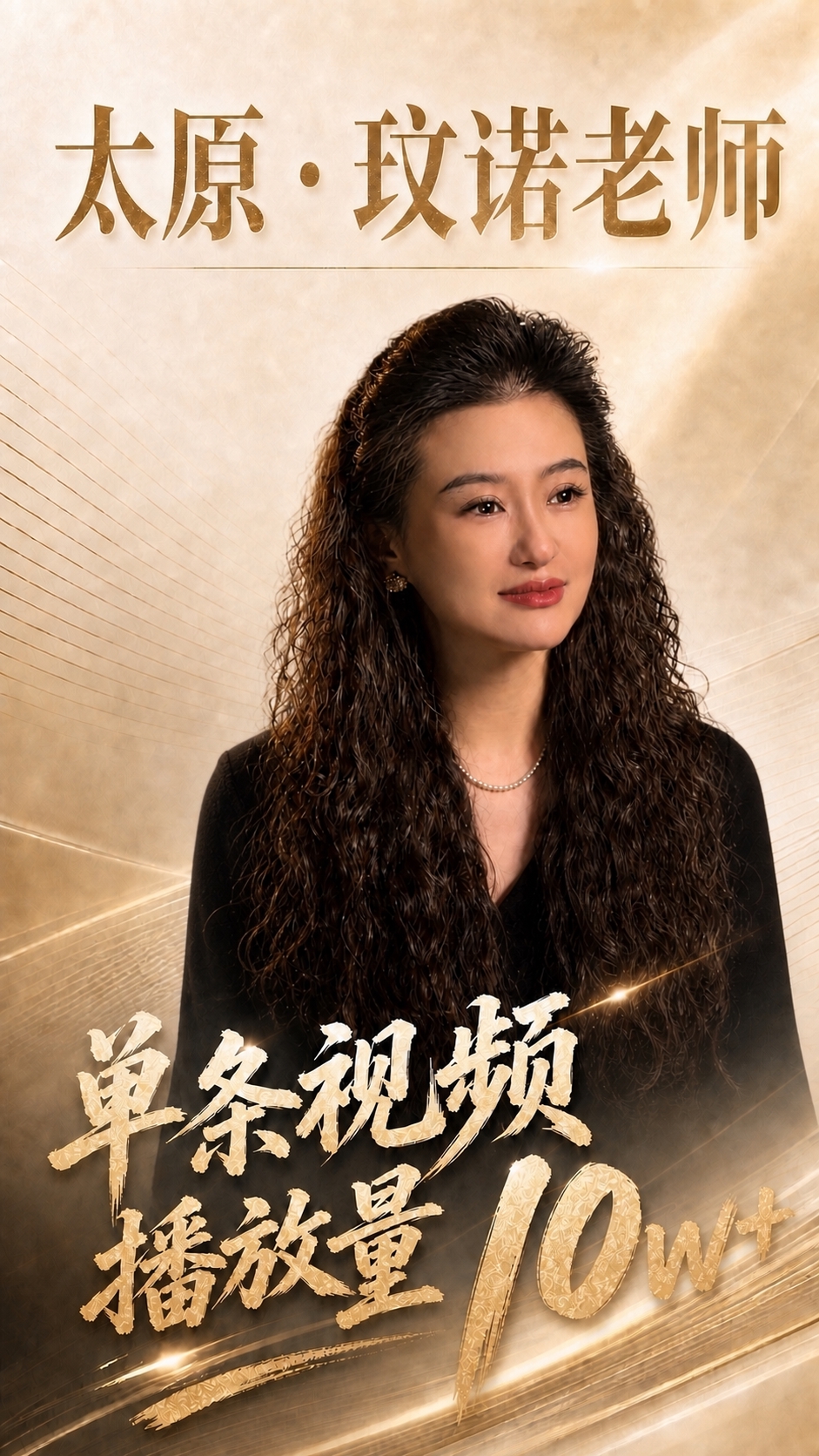 修复人物左侧露肩部分，将露出的肩膀用黑色长袖衣服自然覆盖，与原… - 图片创意预览