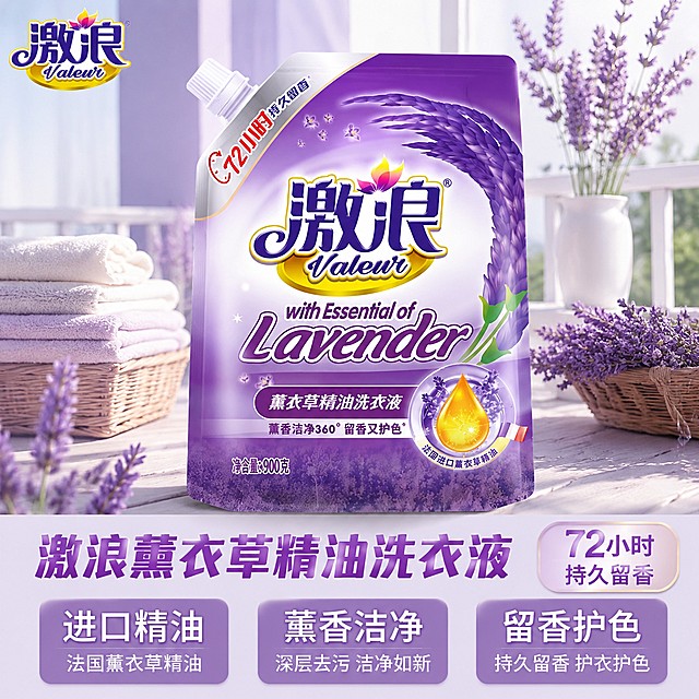 [主图-1] 激浪薰衣草精油洗衣液首图展示
[氛围风格] 洁净清新家居氛围，明亮通透自然风
[画质] 商业摄影质感，光线柔和通透，产品清晰真实，画面干净高级
[元素] 激浪薰衣草精油洗衣液袋装产品居中放大展示，产品占比约70%；背景为浅紫色渐变干净阳台场景，搭配少量薰衣草干花作为点缀；保持洗衣液包装外观（物理结构、材质质感、颜色）与输入产品图绝对一致，杜绝任何变形和色差，精细化处理；画面满屏无边框
[光影] 自然漫射阳台自然光作为主光，均匀柔和照亮产品；薰衣草干花点缀处加浅淡轮廓光，突出层次感，高光不溢出，暗部有细节
[配色] 主色调为薰衣草紫，辅助色为米白，整体干净通透和谐
[视角构图] 正面平视角度，产品居中构图，景深适中，产品轮廓完整不裁切
[文字版式] 左上角安全区域提取原品牌'激浪'Logo放置，保持原字形配色不变；左下角大字体加粗文案'激浪薰衣草精油洗衣液'，紫色字配浅背景对比清晰；右下角圆角标签标注'72小时持久留香'；底部三列均分展示核心卖点：第一列'进口精油'，第二列'薰香洁净'，第三列'留香护色'，每列卖点上大下小对比明显，均为白字浅紫底
[比例分辨率] 1:1比例，4k分辨率，文字清晰锐利，超高清
产品图一定要放大[负向提示词] 变形，文字错乱，产品图模糊，背景杂乱，水印，电商平台Logo