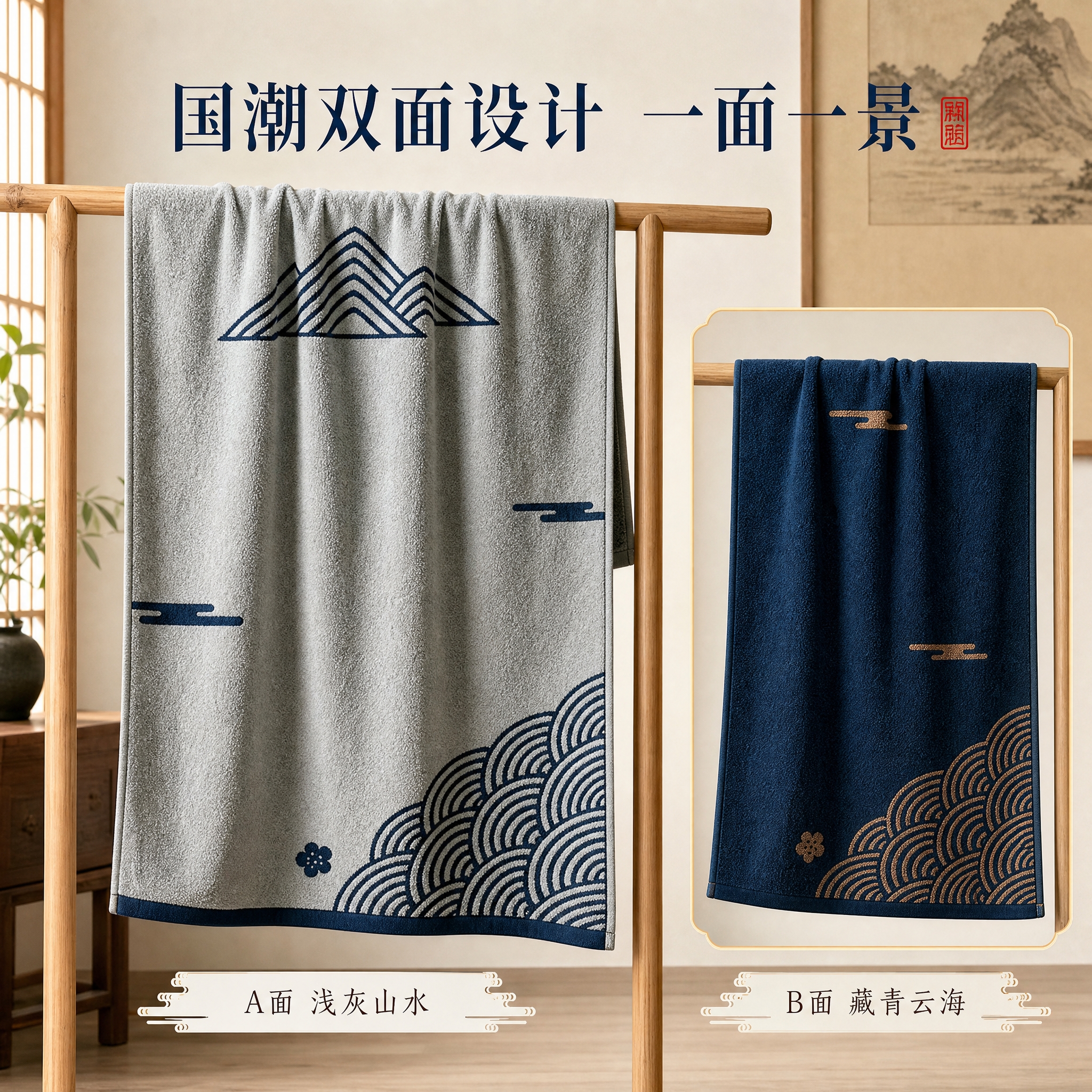 淘宝主图第四张，花色展示与AB面设计。主体为用户的国潮山水祥云… - 图片创意预览