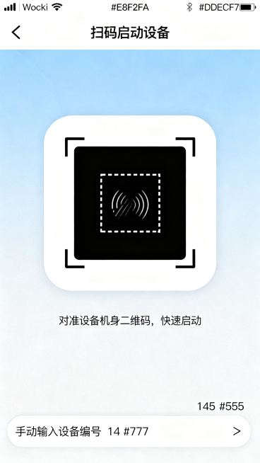 生成微信小程序扫码启动页UI（纯屏幕内容），比例9:16，2K分辨率。背景浅蓝灰渐变（#E8F2FA → #DDECF7）。顶部为微信标准导航栏：左返回箭头，居中标题‘扫码启动设备’（16px黑体）。预览效果