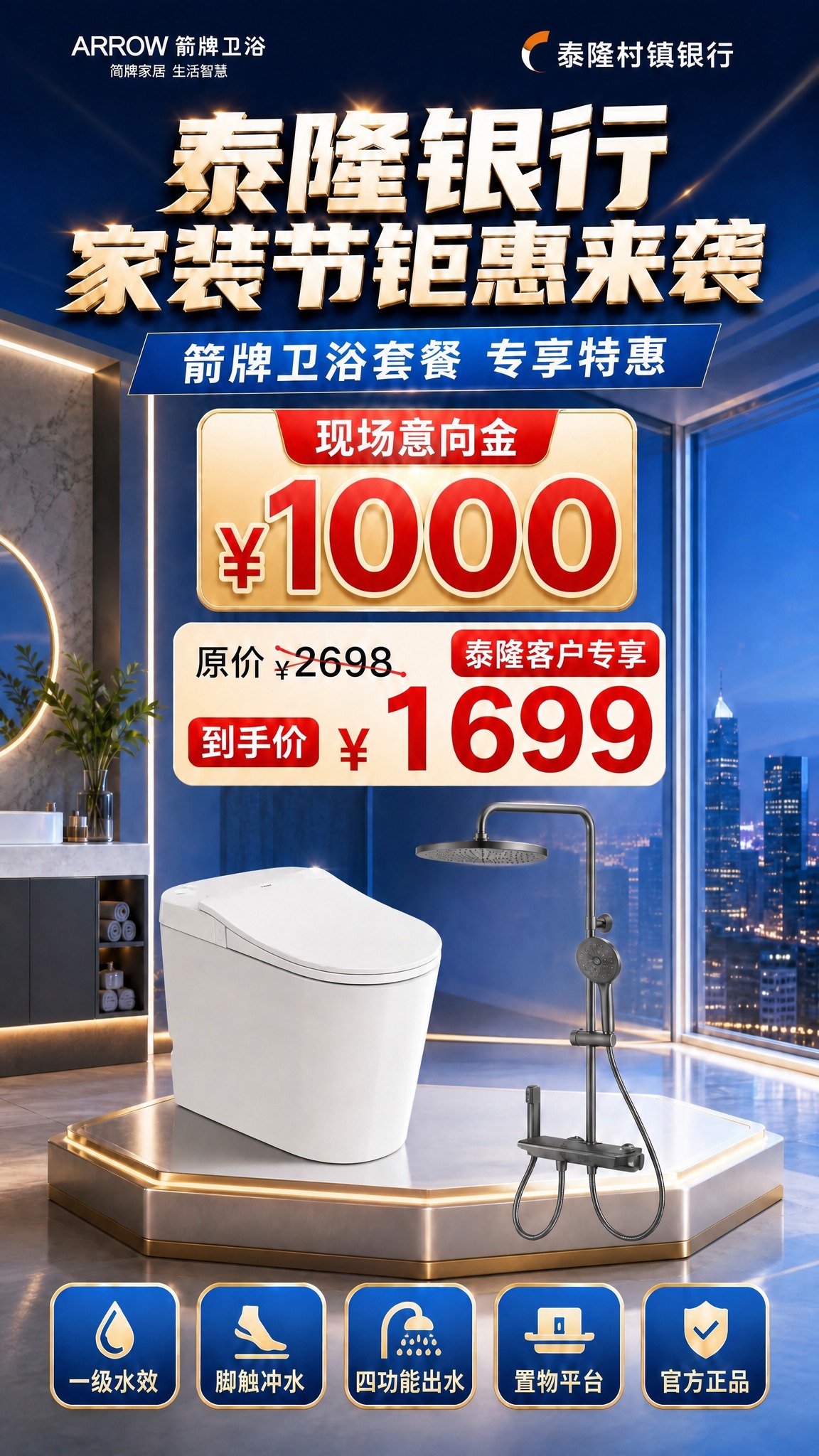 去掉顶部中间的美的Midea logo，只保留左侧ARROW箭… - 图片创意预览