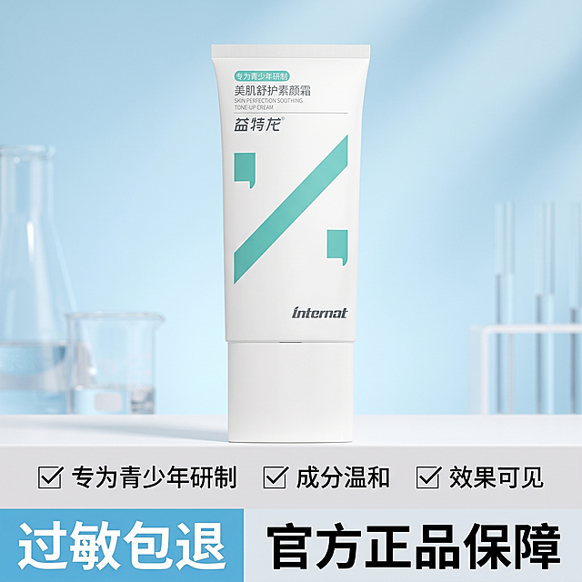 [主图 5] 美肌舒护素颜霜品牌信任主图，参考图清新简约风格
[氛围风格] 干净高级，年轻清新，和参考风格一致
[画质] 商业摄影质感，清晰通透
[元素] 完整素颜霜产品居中展示，保持产品外观与原图一致，无变形色差。背景为浅蓝色渐变实验室风格，前景白色台面，底部排布三个服务卖点图标带对勾。整体排版简洁，和参考图风格一致。
[光影] 明亮均匀柔光，产品轮廓清晰，整体通透干净
[配色] 浅蓝色+白色，和参考风格统一，清新适配青少年定位
[视角构图] 中心构图，产品居中，卖点在下，层次稳定
[文字版式] 底部蓝灰拼接块，左侧蓝色块标注“过敏包退”白色大字，右侧浅灰块标注“官方正品保障”黑色大字，卖点区每个对勾旁标注对应文字“专为青少年研制”“成分温和”“效果可见”，清晰不遮挡产品
[比例分辨率] 1:1比例，2k分辨率，超高清，文字清晰
[负向提示词] 变形，文字错乱，背景杂乱，暗沉，夸大承诺，和参考风格不符