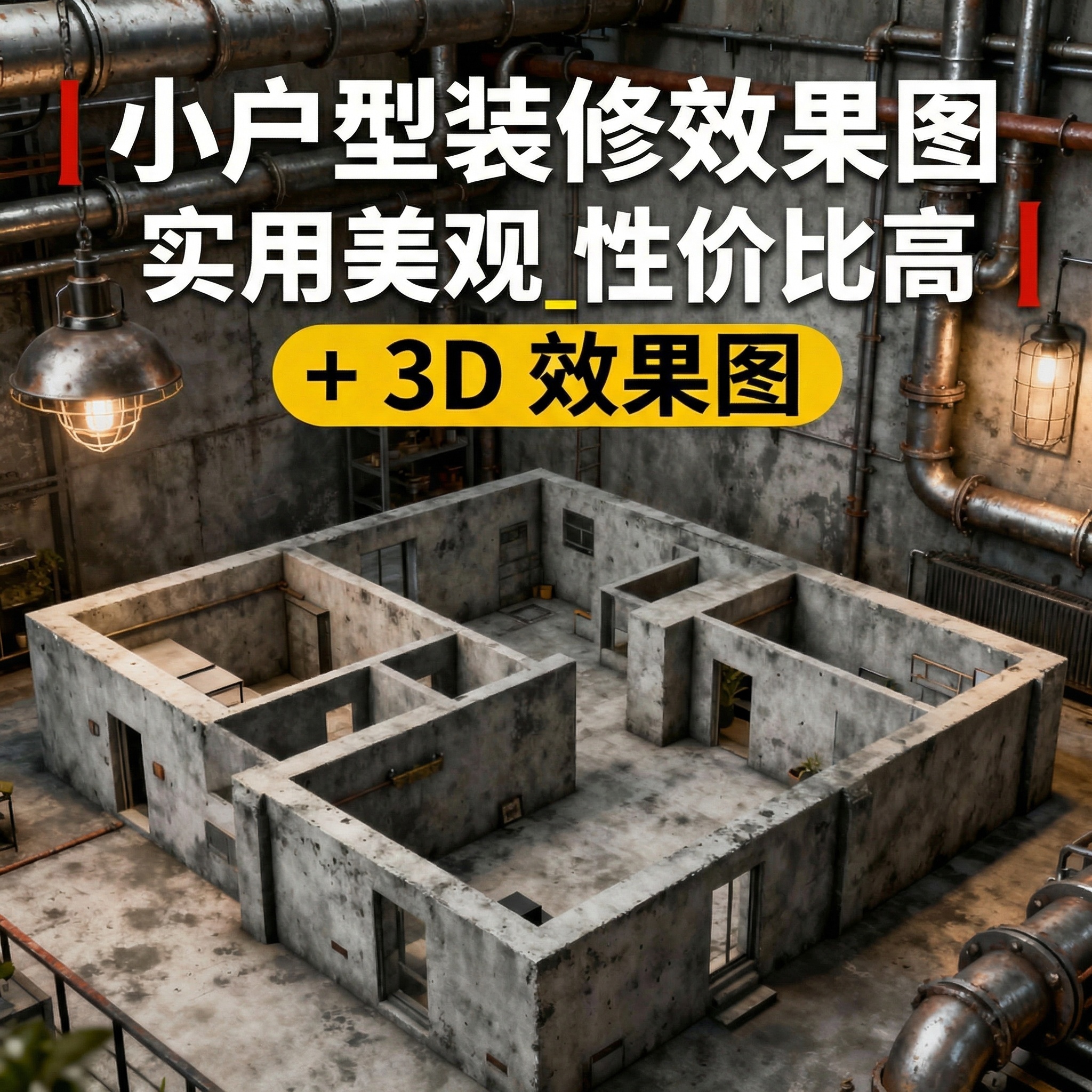 创意预览图