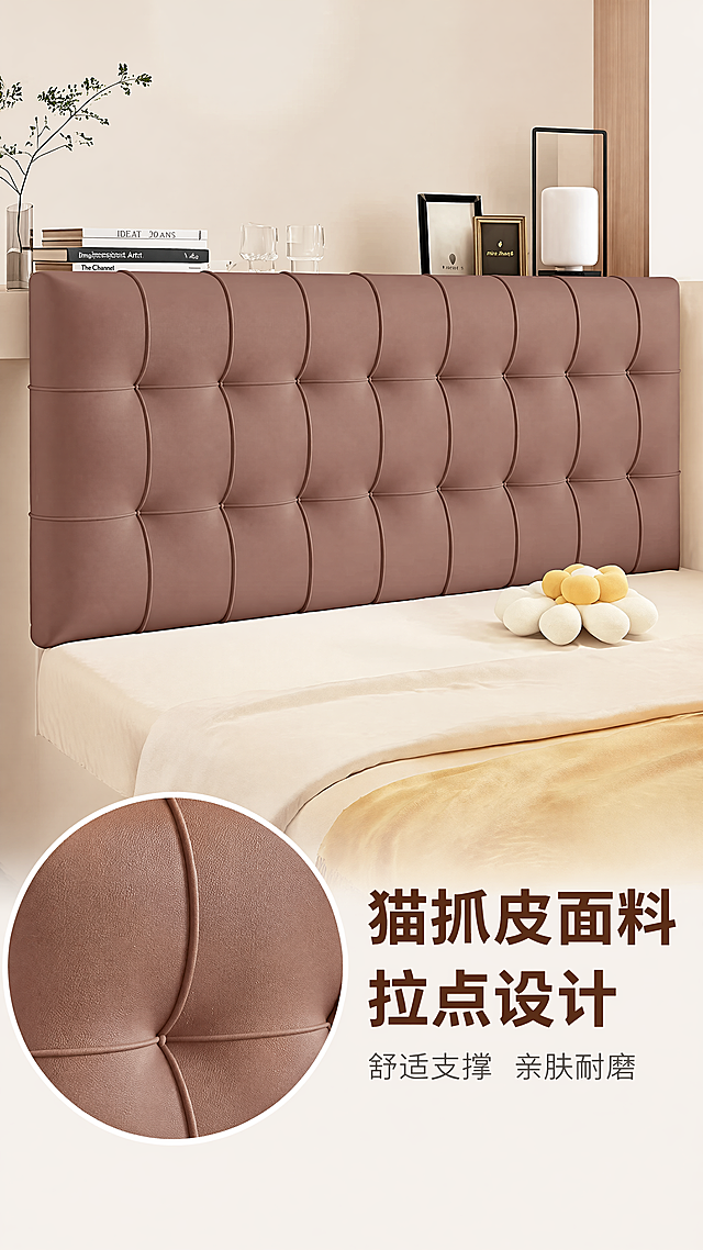 使用商品详情页技能根据商品图「图片1」「图片1」「图片1」「图片1」「图片1」「图片1」「图片1」「图片1」生成1套详情页，参考图为「图片1」「图片1」「图片1」「图片1」「图片1」「图片1」「图片1」，商品名称为榻榻米软包床头靠垫，卖点为猫抓皮，拉点设计，适配平台为拼多多，图片比例为9:16，需求屏数为8张，其他要求为