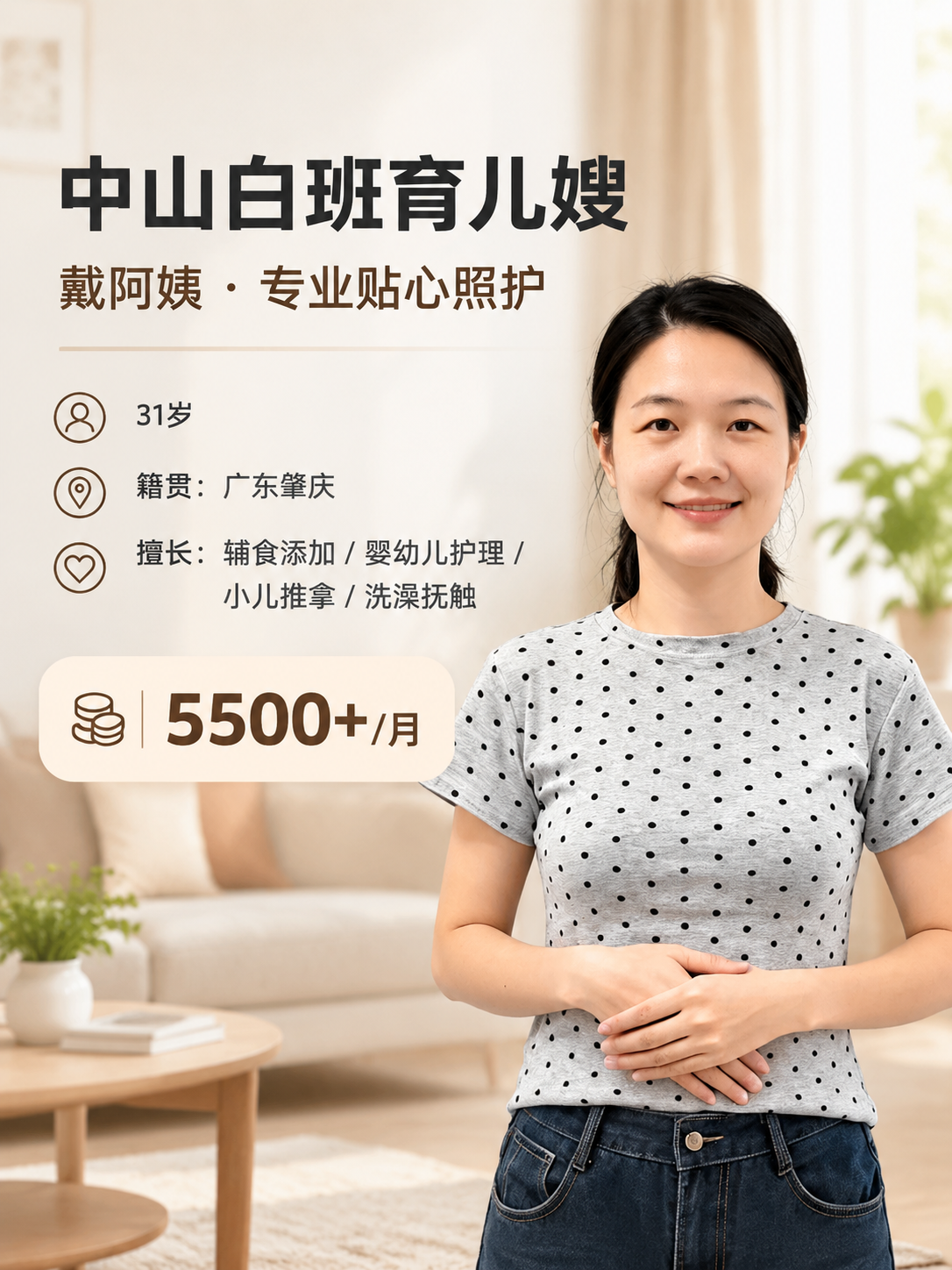 [商品] 使用【图1】戴阿姨人物肖像照；保留人物五官、脸型、发… - 图片创意预览