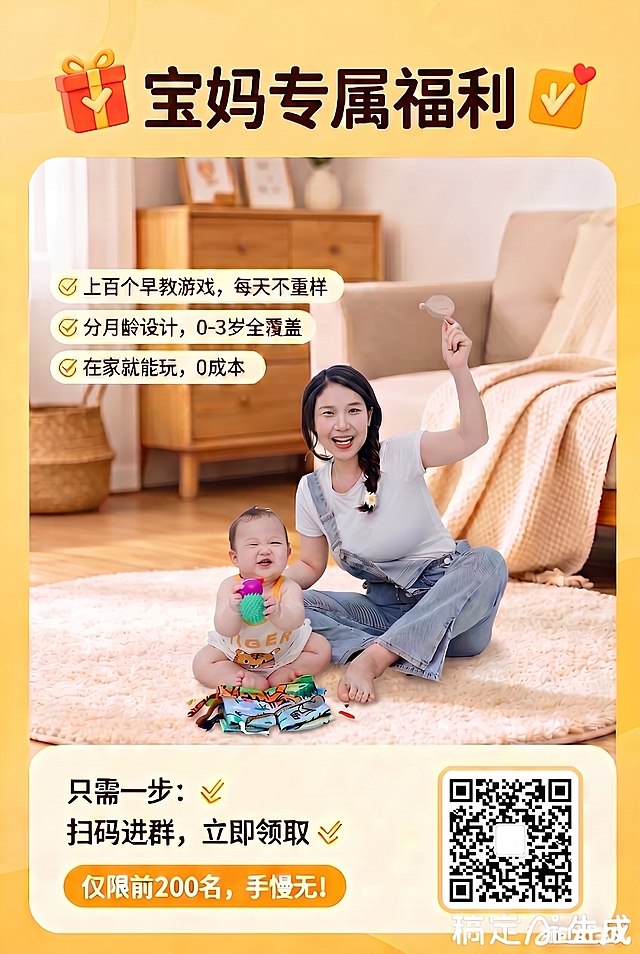 将这张宝妈海报中间的母子人像尺寸放大三倍，保持光影和整体风格自然融合，保留海报全部文案和尺寸，维持整体黄色背景
