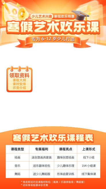 通用型教育培训直播贴片模板预览效果