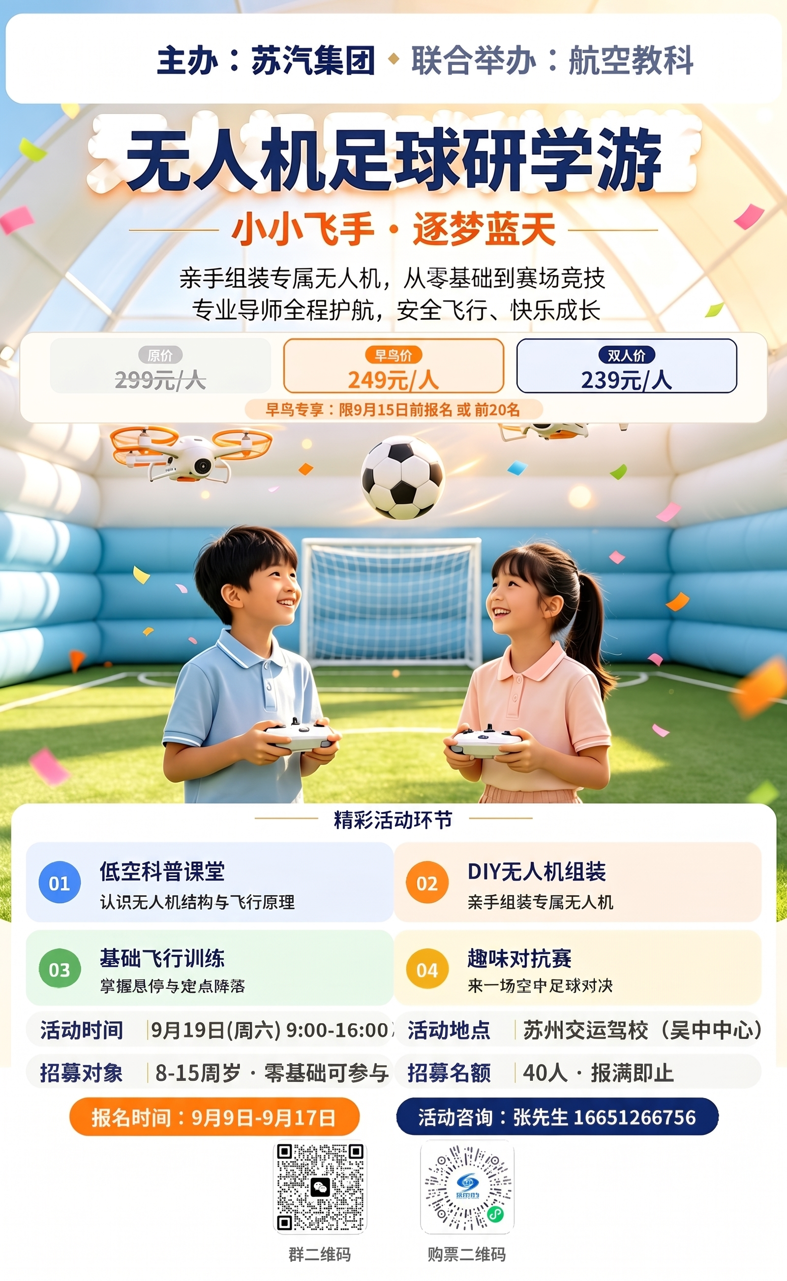 把13日改成15日，其他都不变 - 图片创意预览