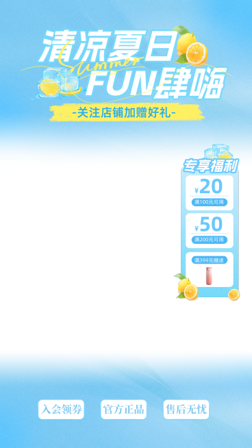 夏季通用促销清新感营销电商零售直播贴片组合预览效果