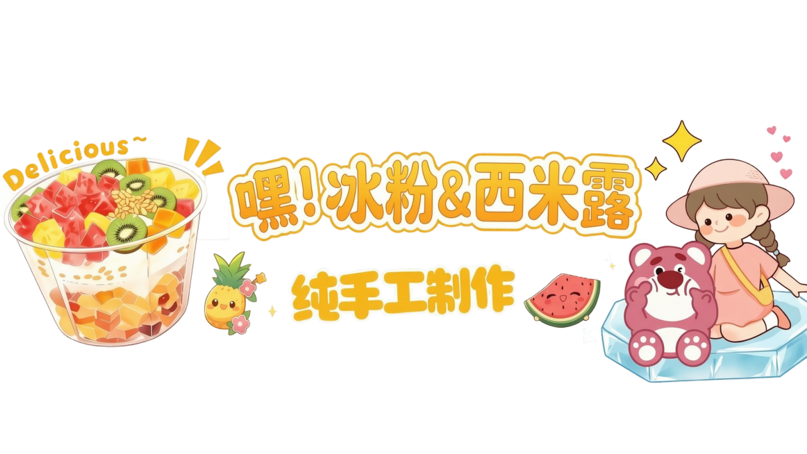 抠出图中所有内容，保留主体去除背景，保留透明背景预览效果