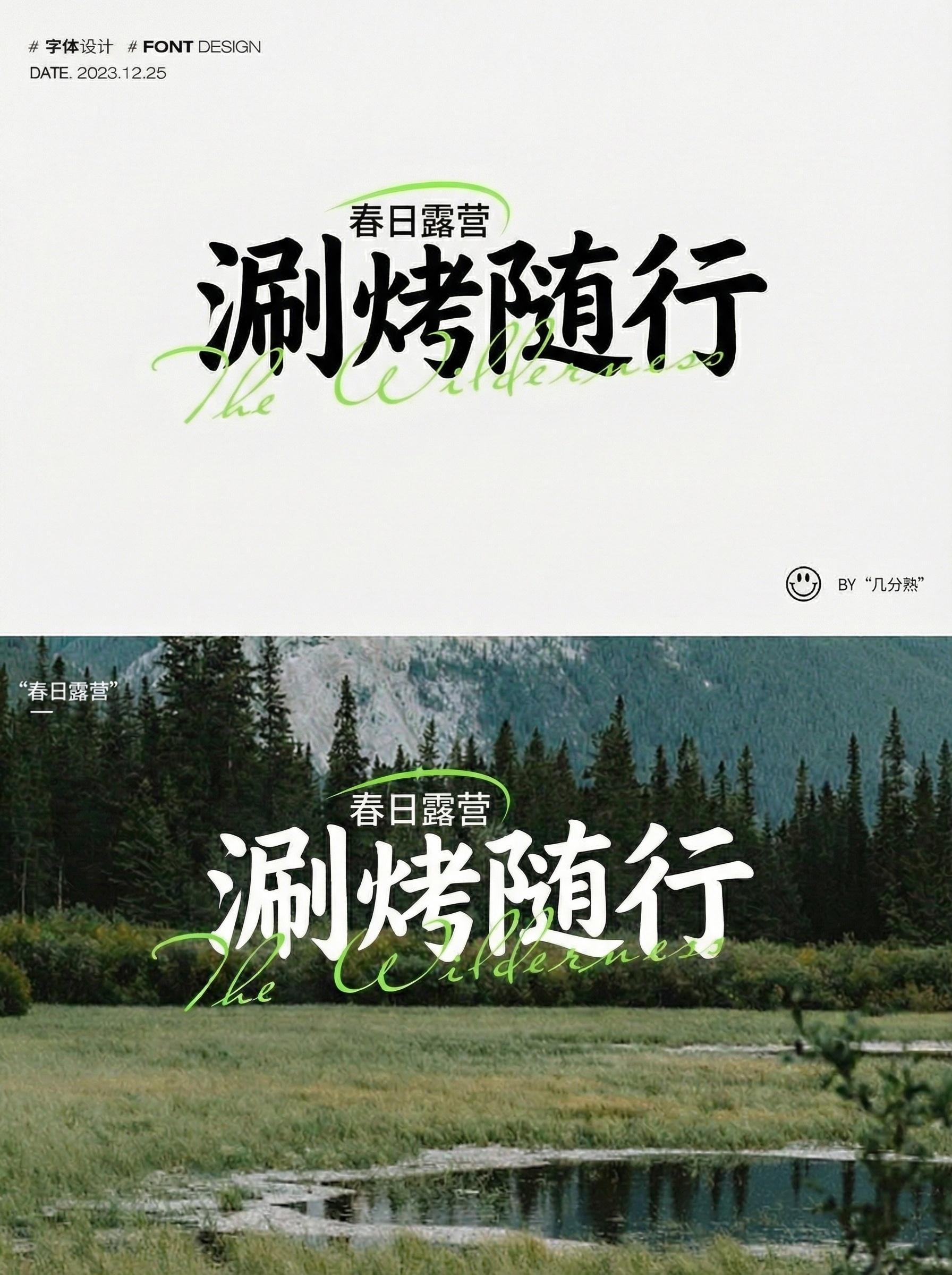 创意预览图